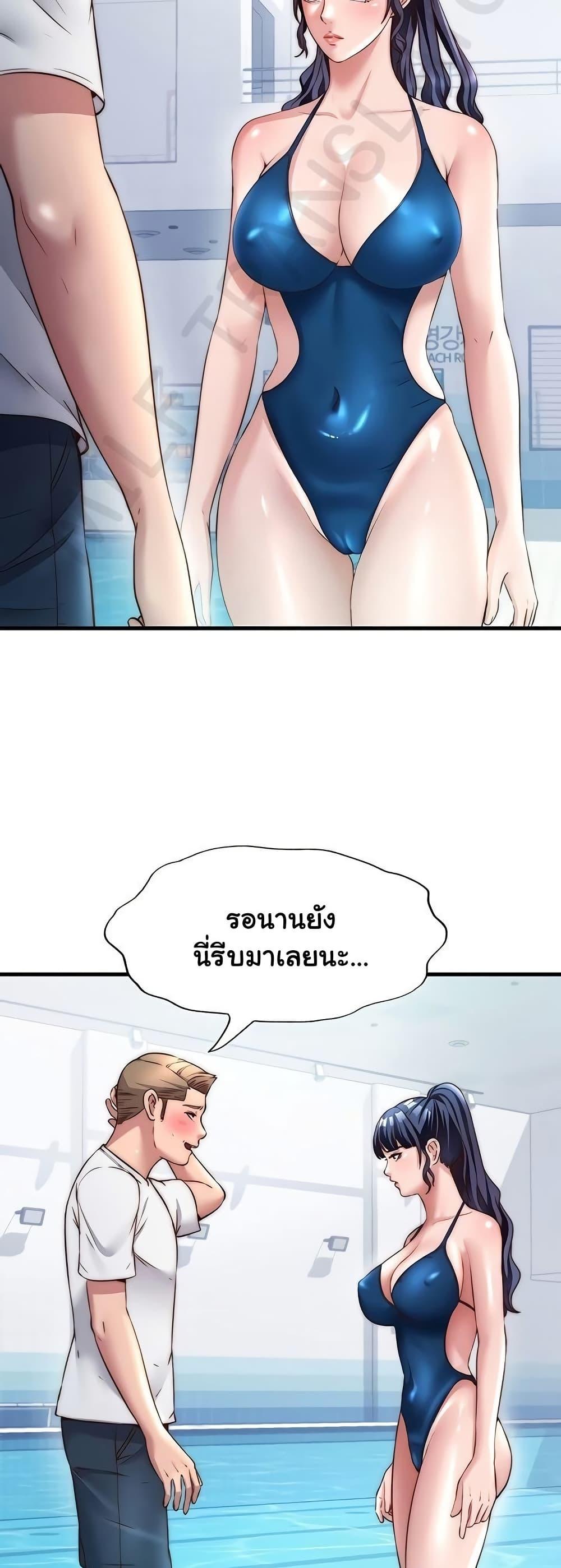 A Situation Full of Erections - หน้า 18