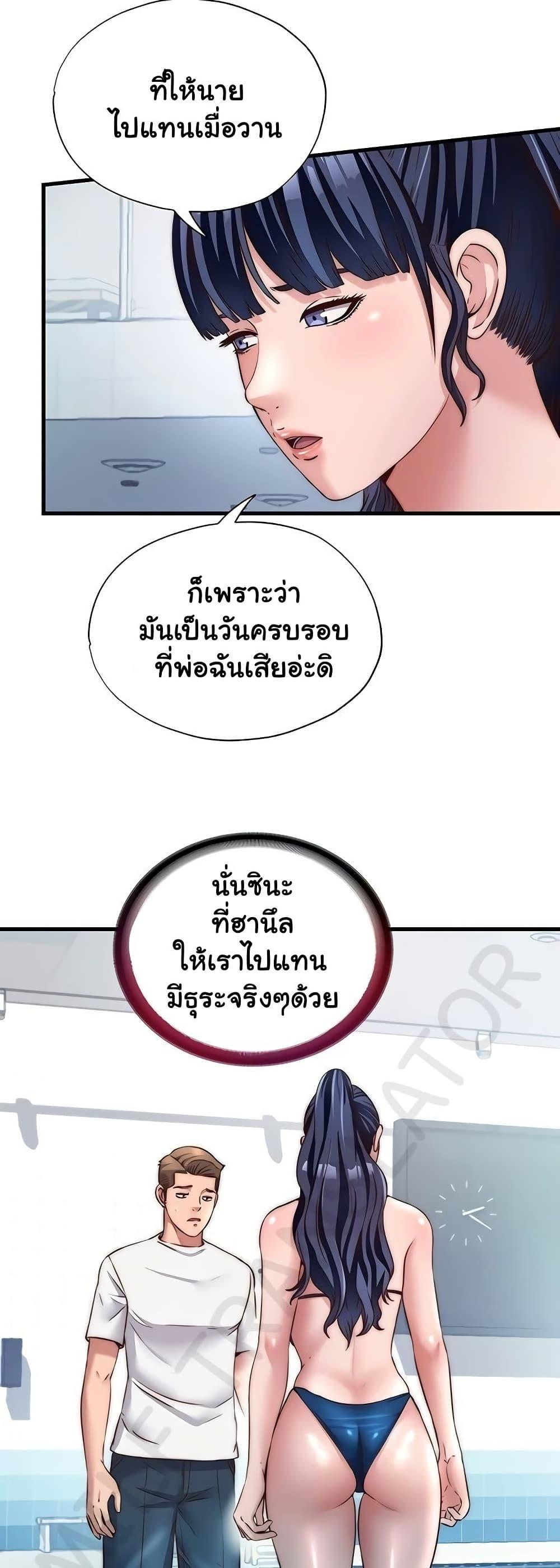 A Situation Full of Erections - หน้า 20