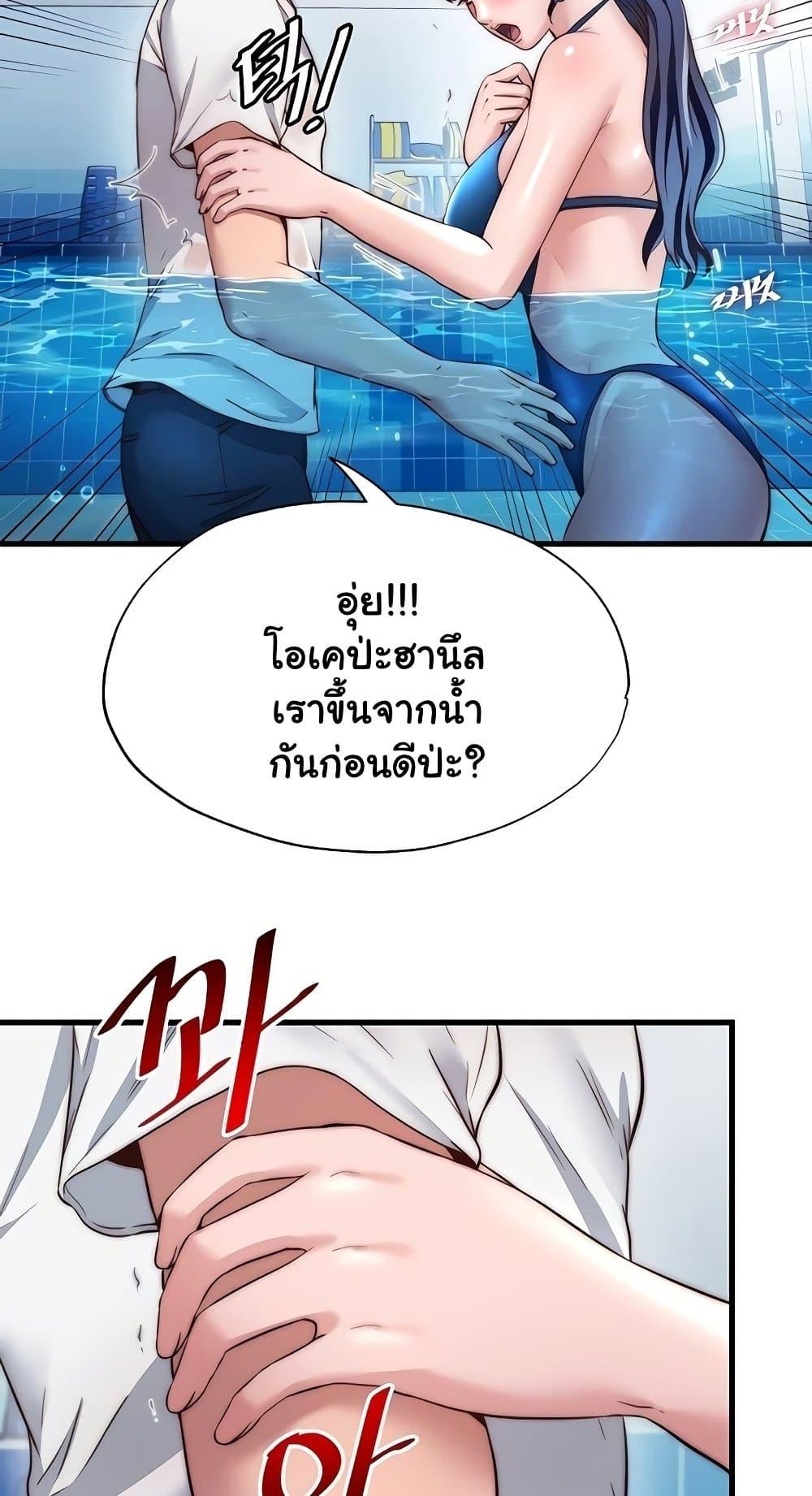 A Situation Full of Erections - หน้า 19