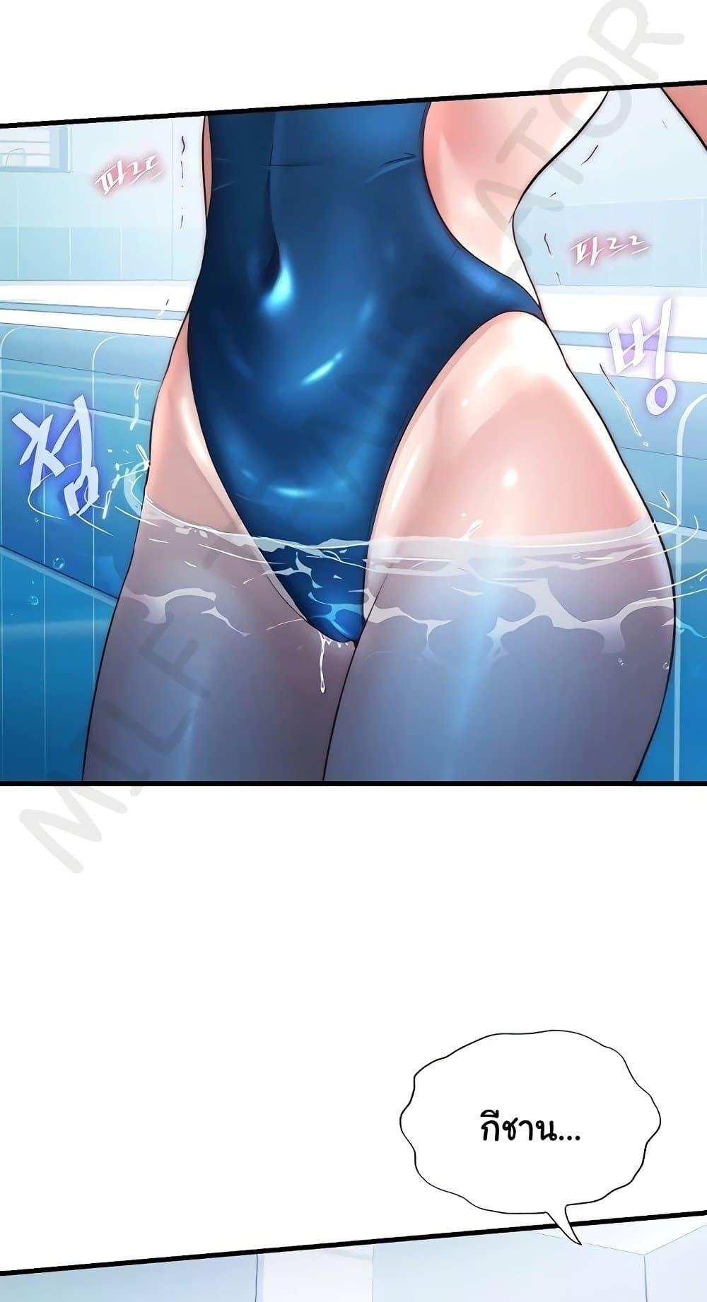 A Situation Full of Erections - หน้า 2