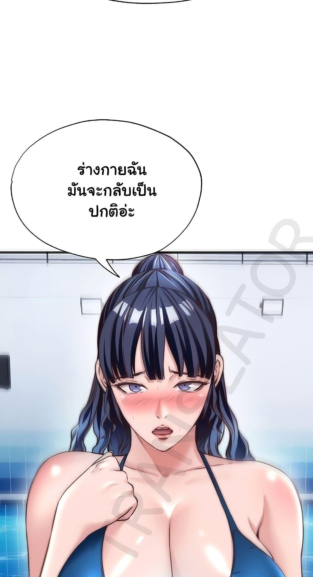 A Situation Full of Erections - หน้า 28