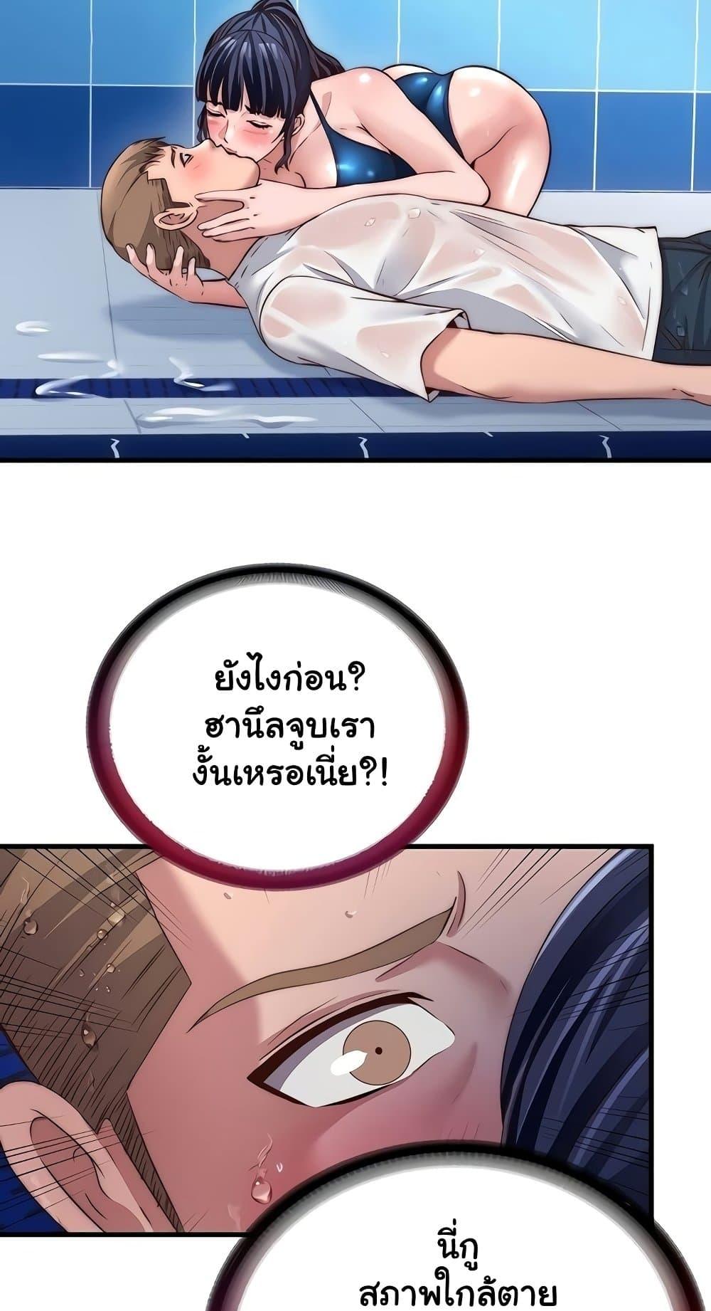 A Situation Full of Erections - หน้า 48