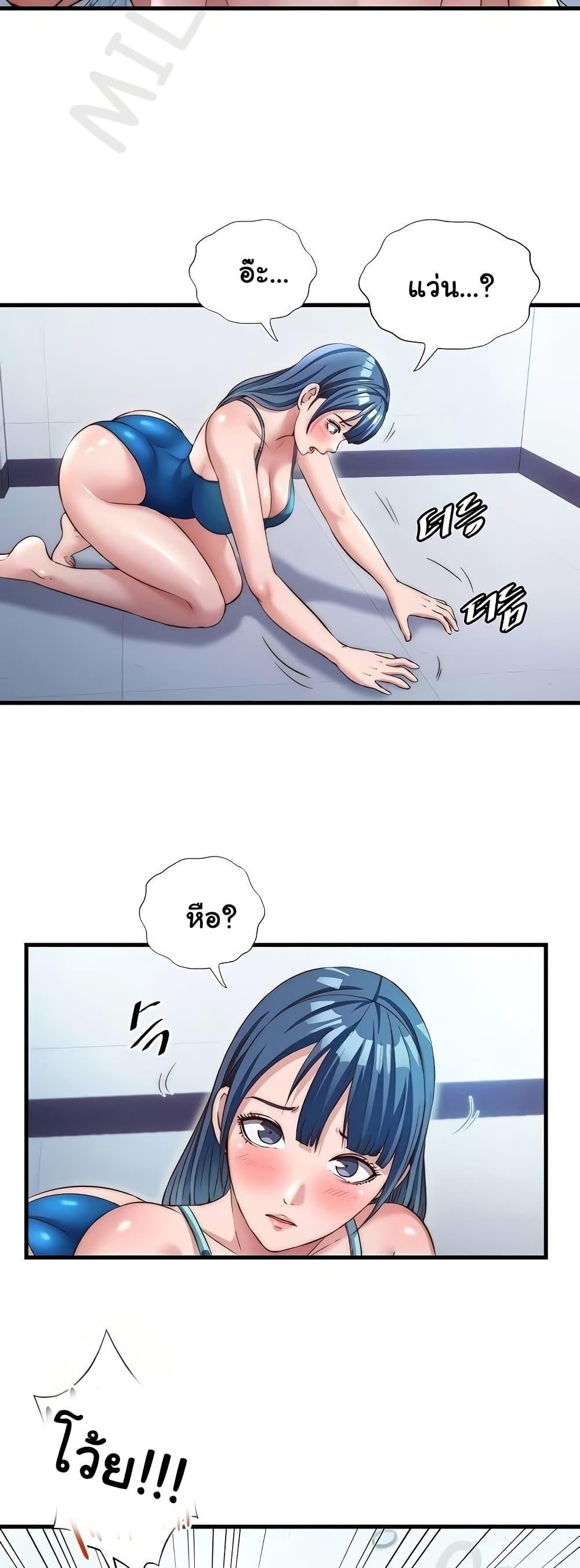 A Situation Full of Erections - หน้า 38