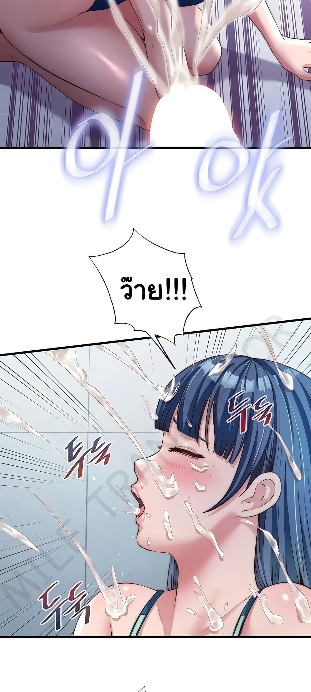 A Situation Full of Erections - หน้า 3