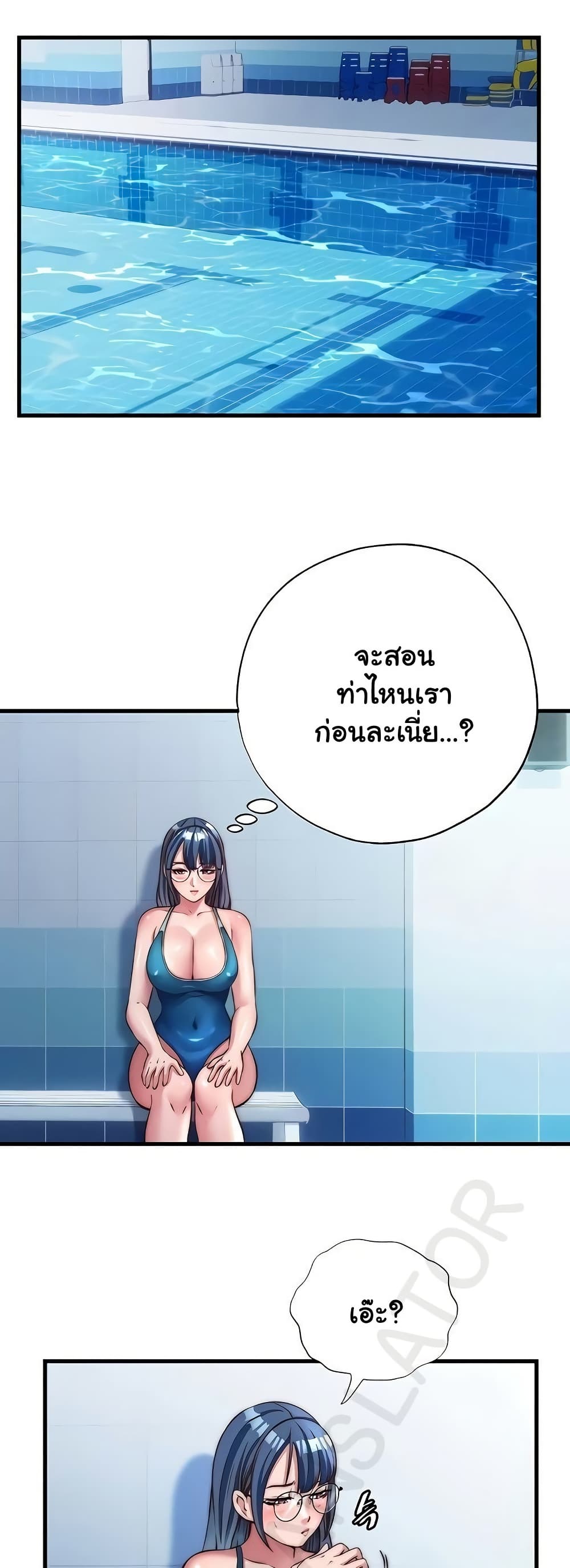 A Situation Full of Erections - หน้า 31