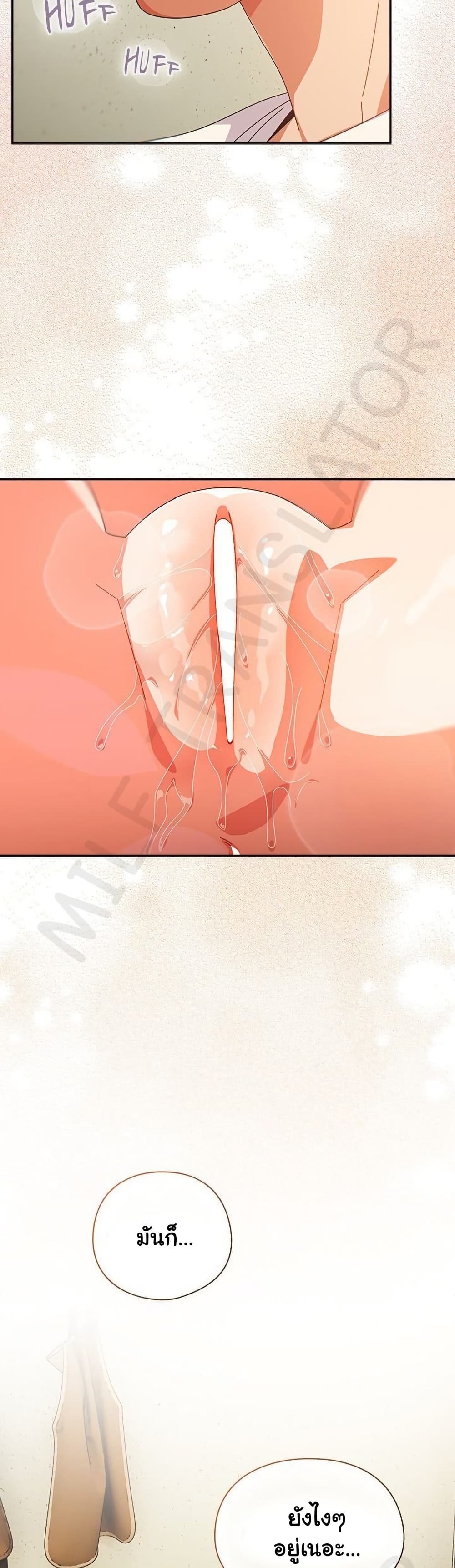 A Situation Full of Erections - หน้า 2