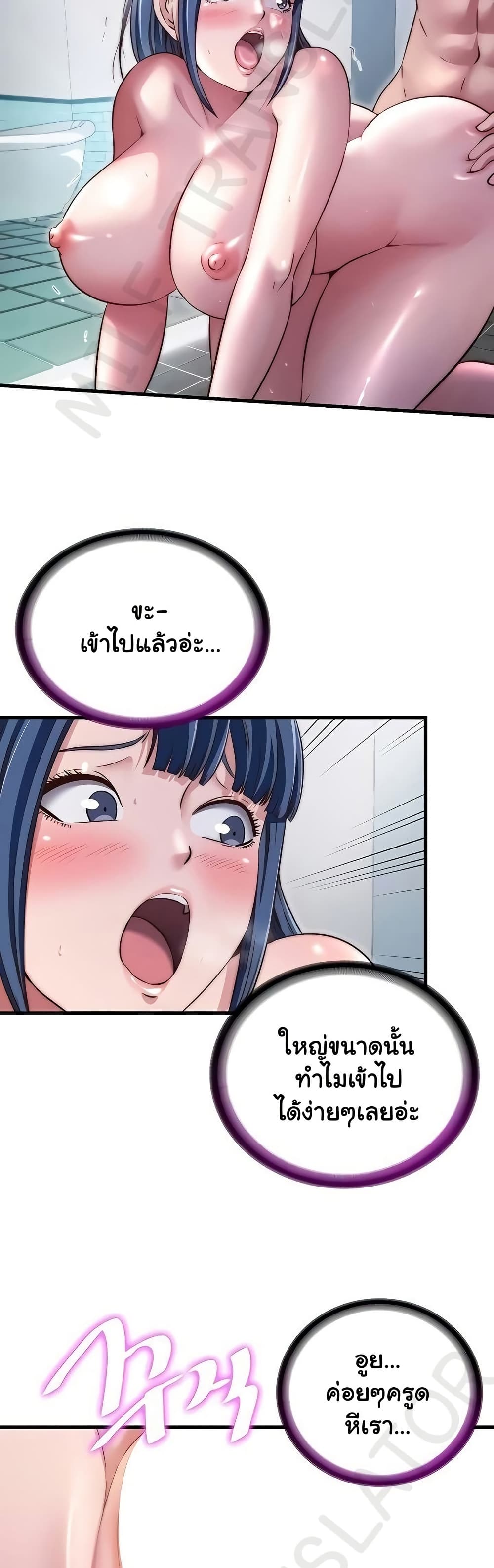 A Situation Full of Erections - หน้า 2