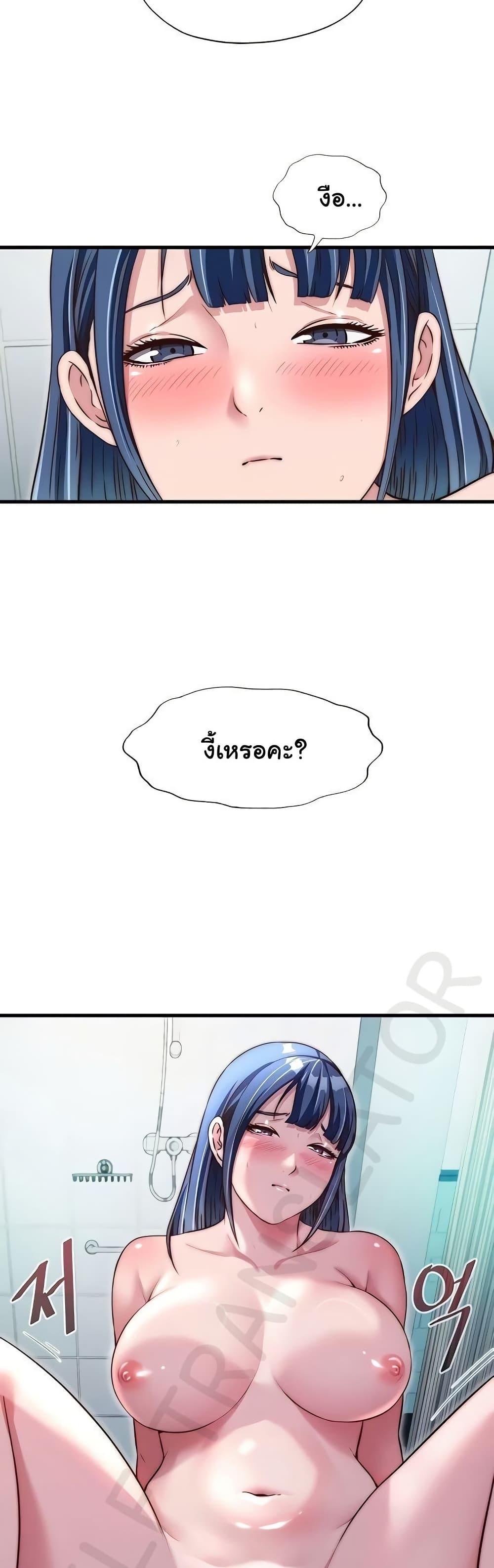 A Situation Full of Erections - หน้า 26