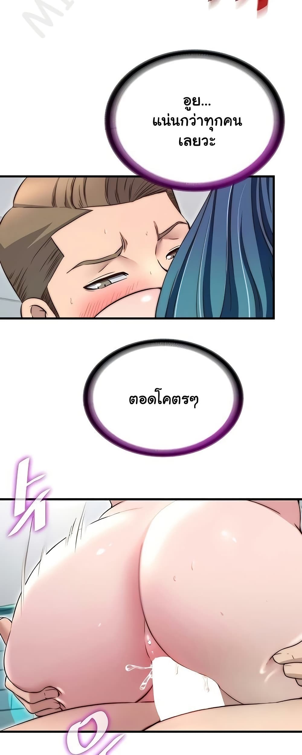 A Situation Full of Erections - หน้า 2