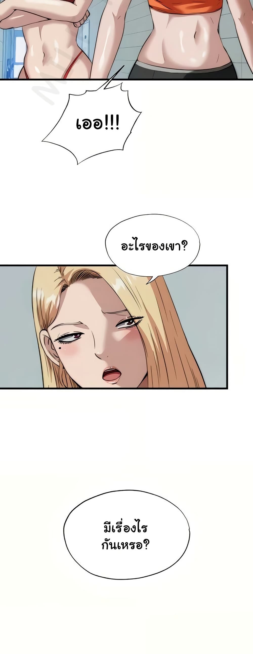 A Situation Full of Erections - หน้า 27