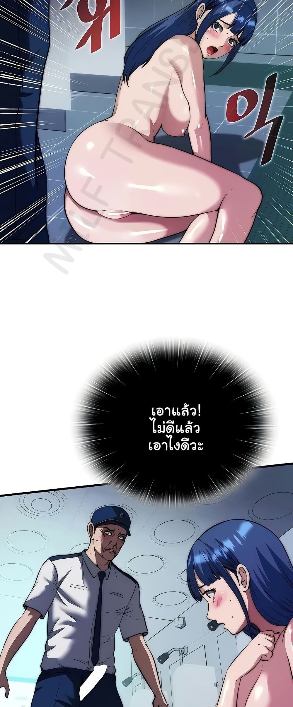A Situation Full of Erections - หน้า 2