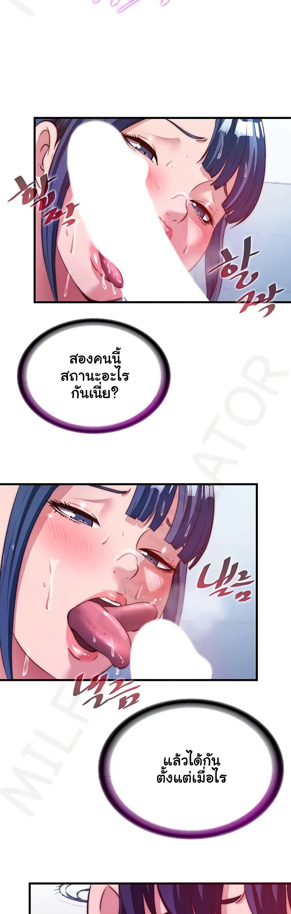 A Situation Full of Erections - หน้า 12