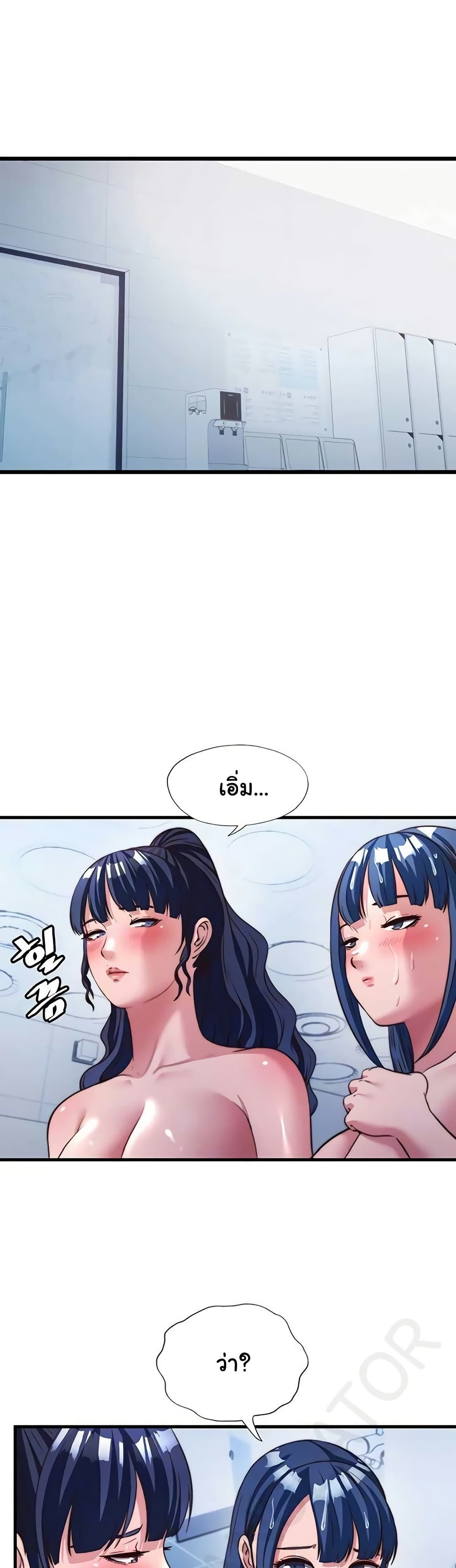 A Situation Full of Erections - หน้า 7