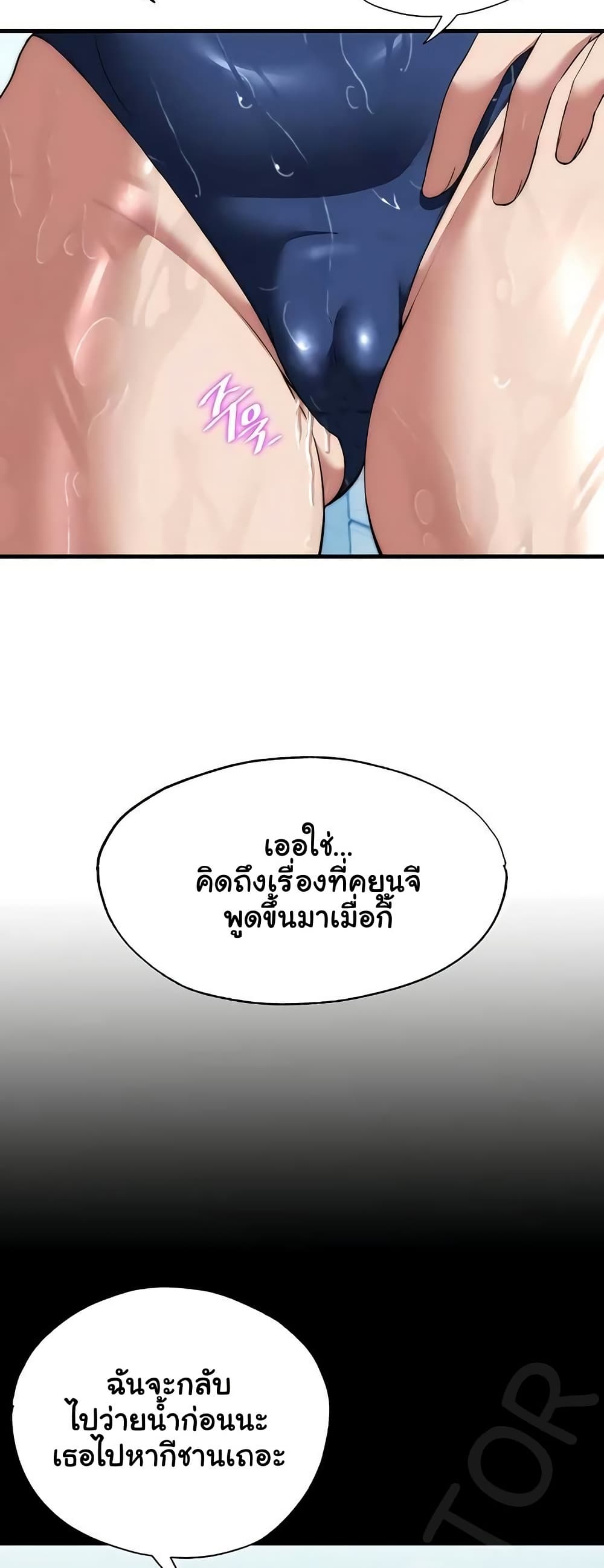 A Situation Full of Erections - หน้า 33