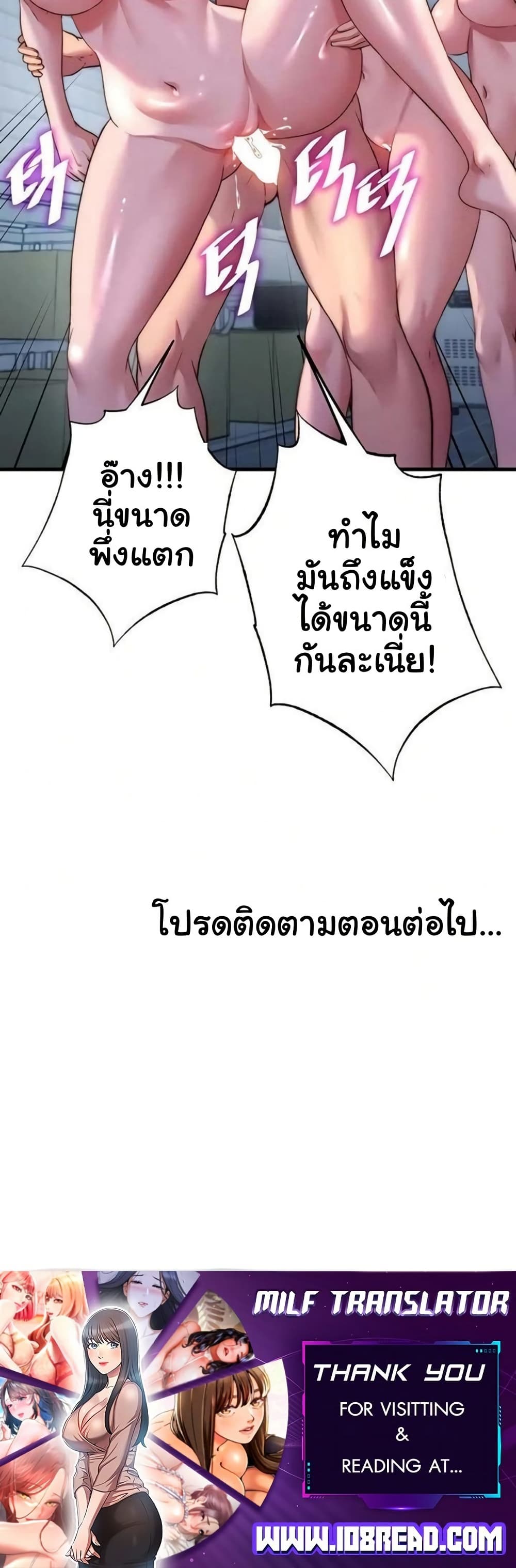 A Situation Full of Erections - หน้า 40