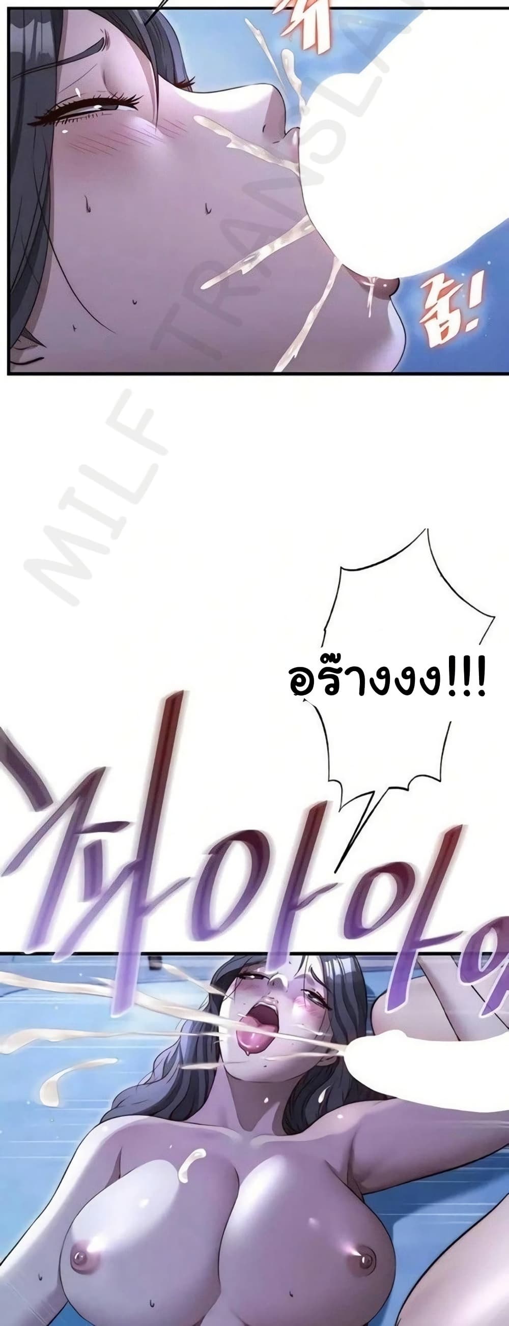 A Situation Full of Erections - หน้า 33