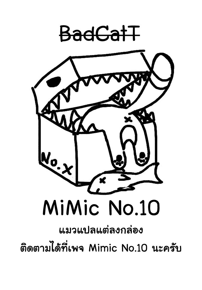 Kaiju no.8 ไคจูหมายเลข 8 - หน้า 17