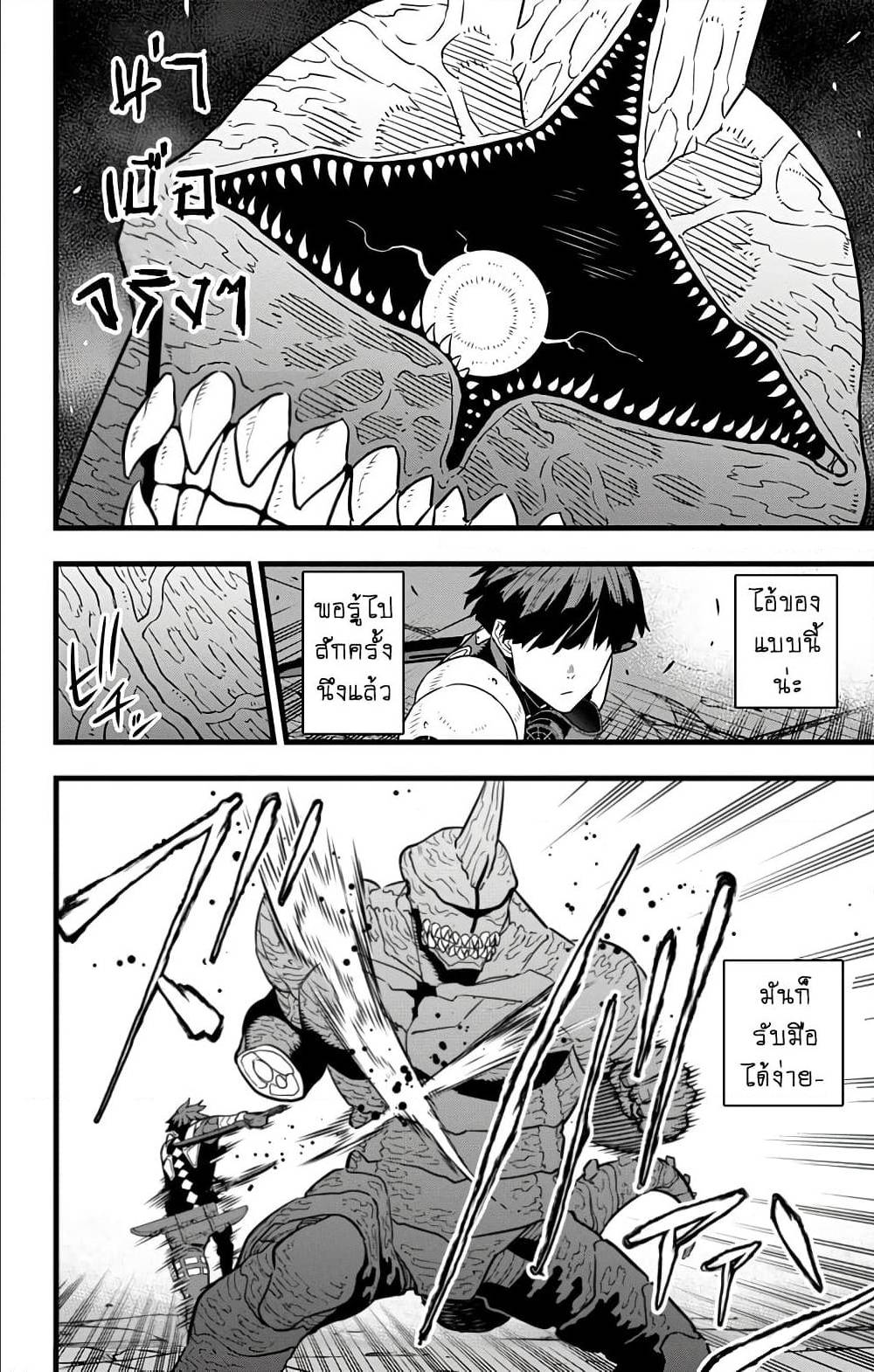 Kaiju no.8 ไคจูหมายเลข 8 - หน้า 12
