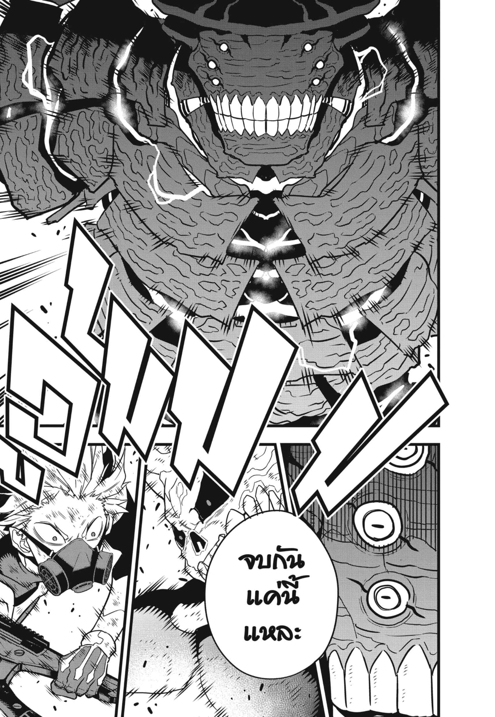 Kaiju no.8 ไคจูหมายเลข 8 - หน้า 13