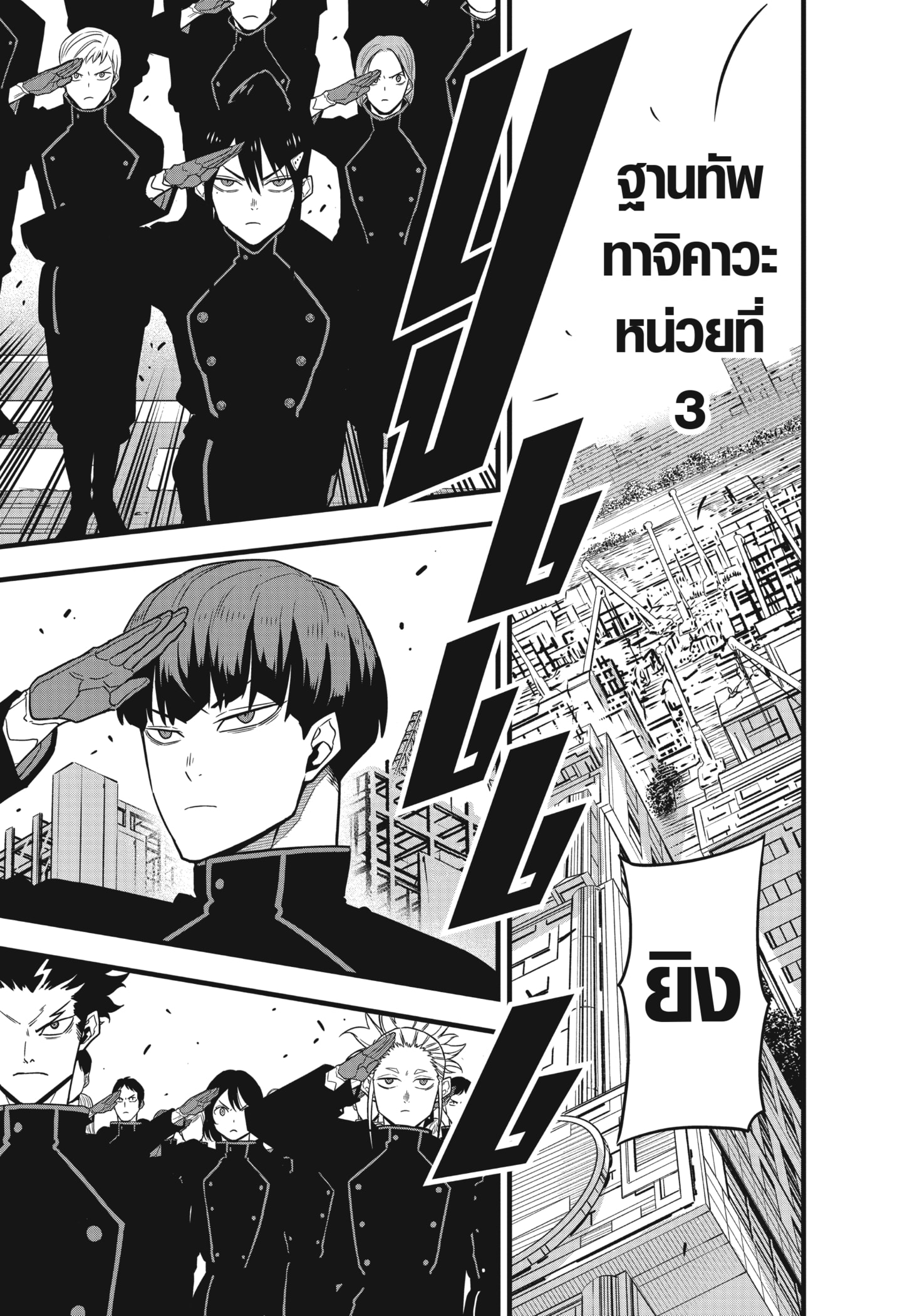 Kaiju no.8 ไคจูหมายเลข 8 - หน้า 11