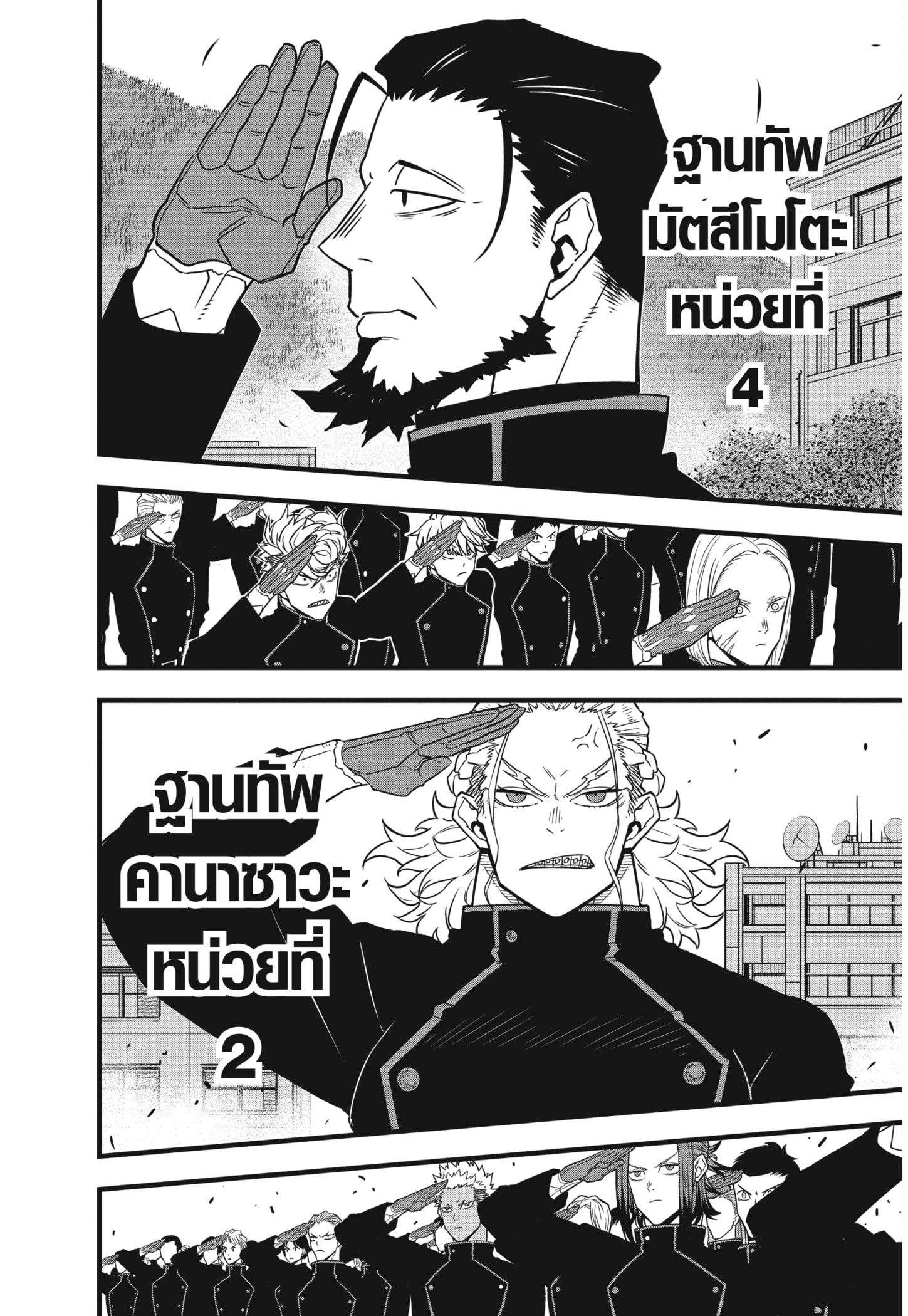 Kaiju no.8 ไคจูหมายเลข 8 - หน้า 12