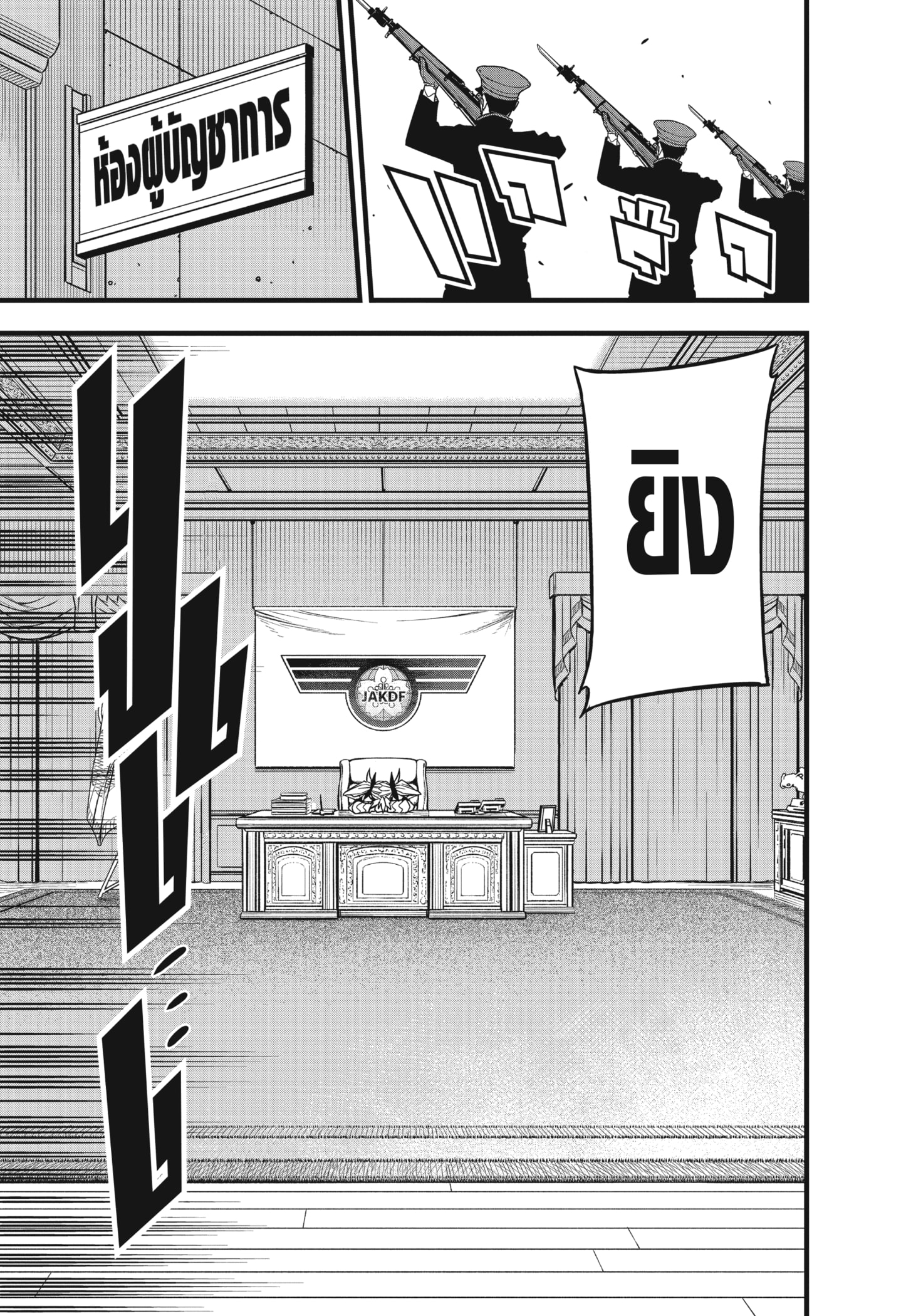 Kaiju no.8 ไคจูหมายเลข 8 - หน้า 13