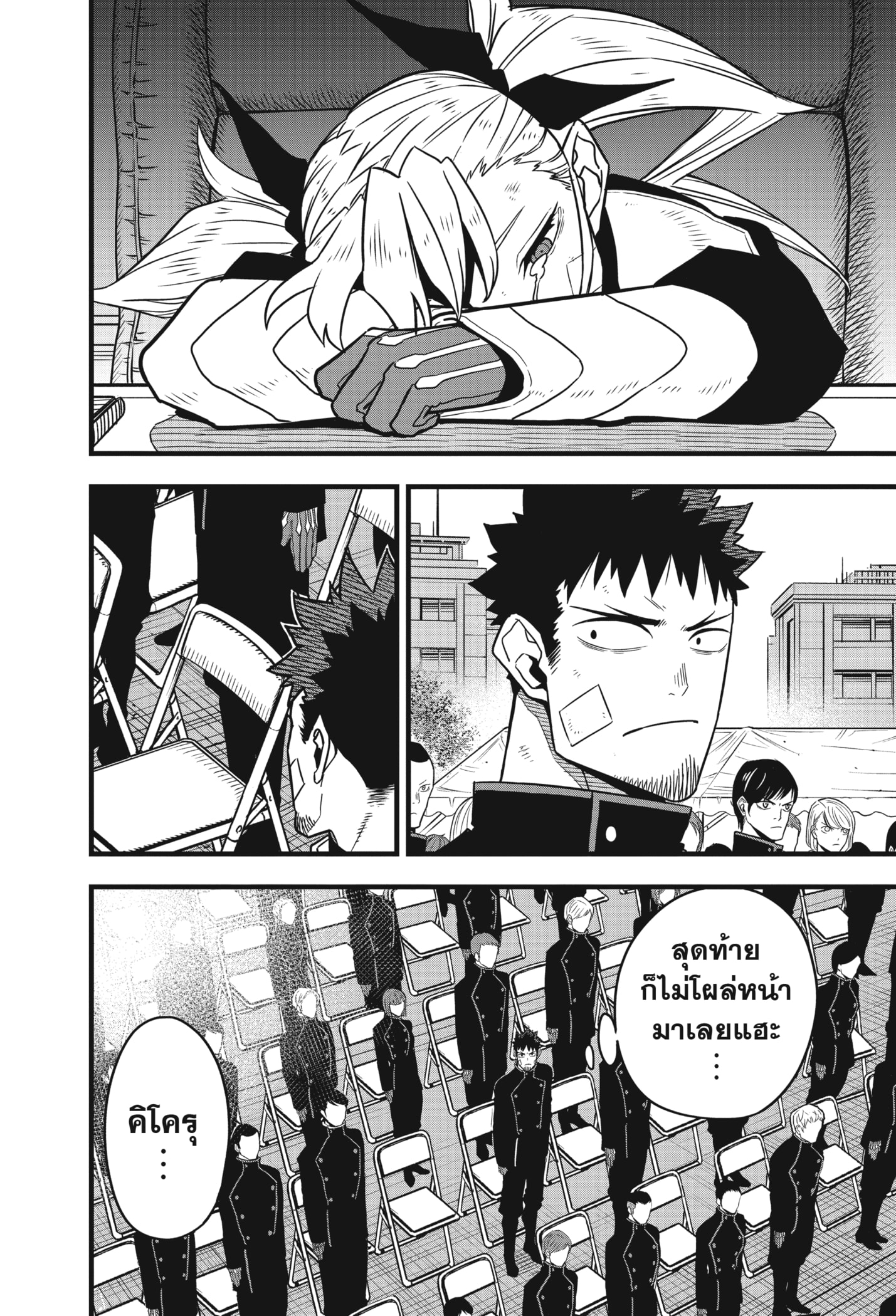 Kaiju no.8 ไคจูหมายเลข 8 - หน้า 14