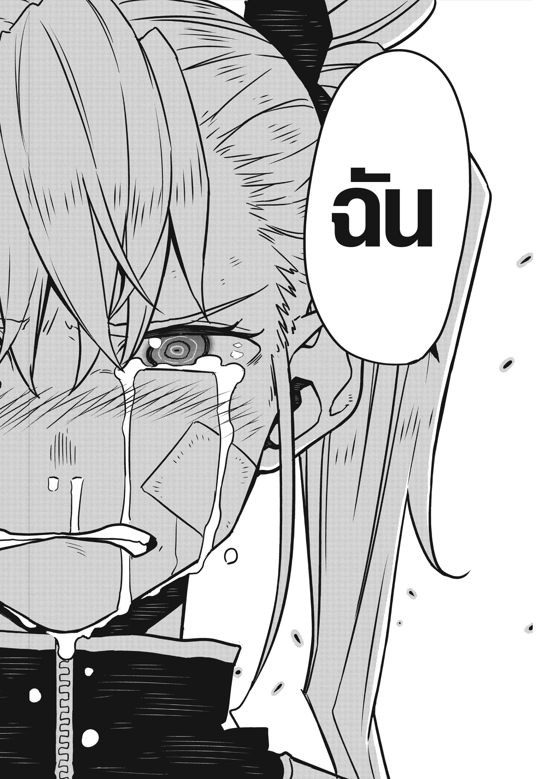 Kaiju no.8 ไคจูหมายเลข 8 - หน้า 18