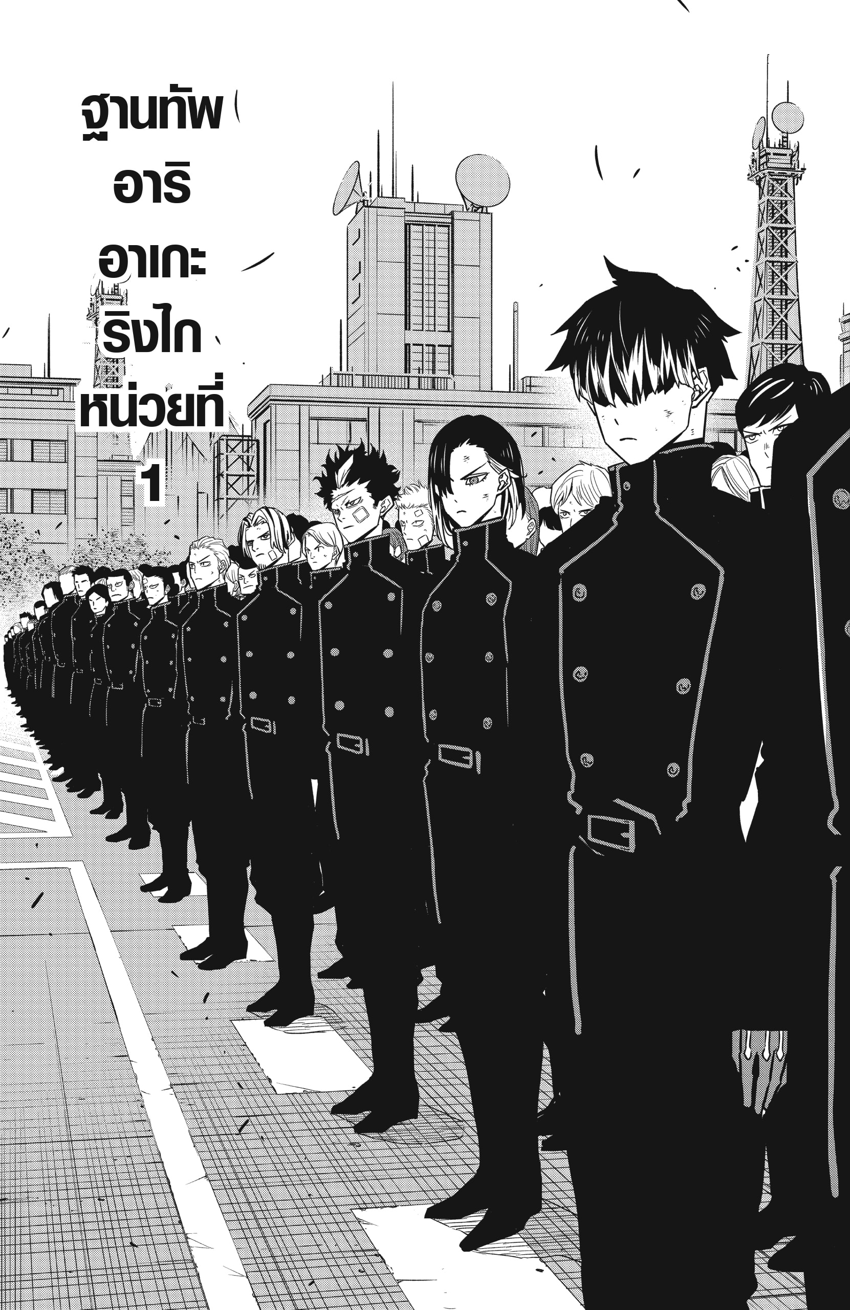 Kaiju no.8 ไคจูหมายเลข 8 - หน้า 7