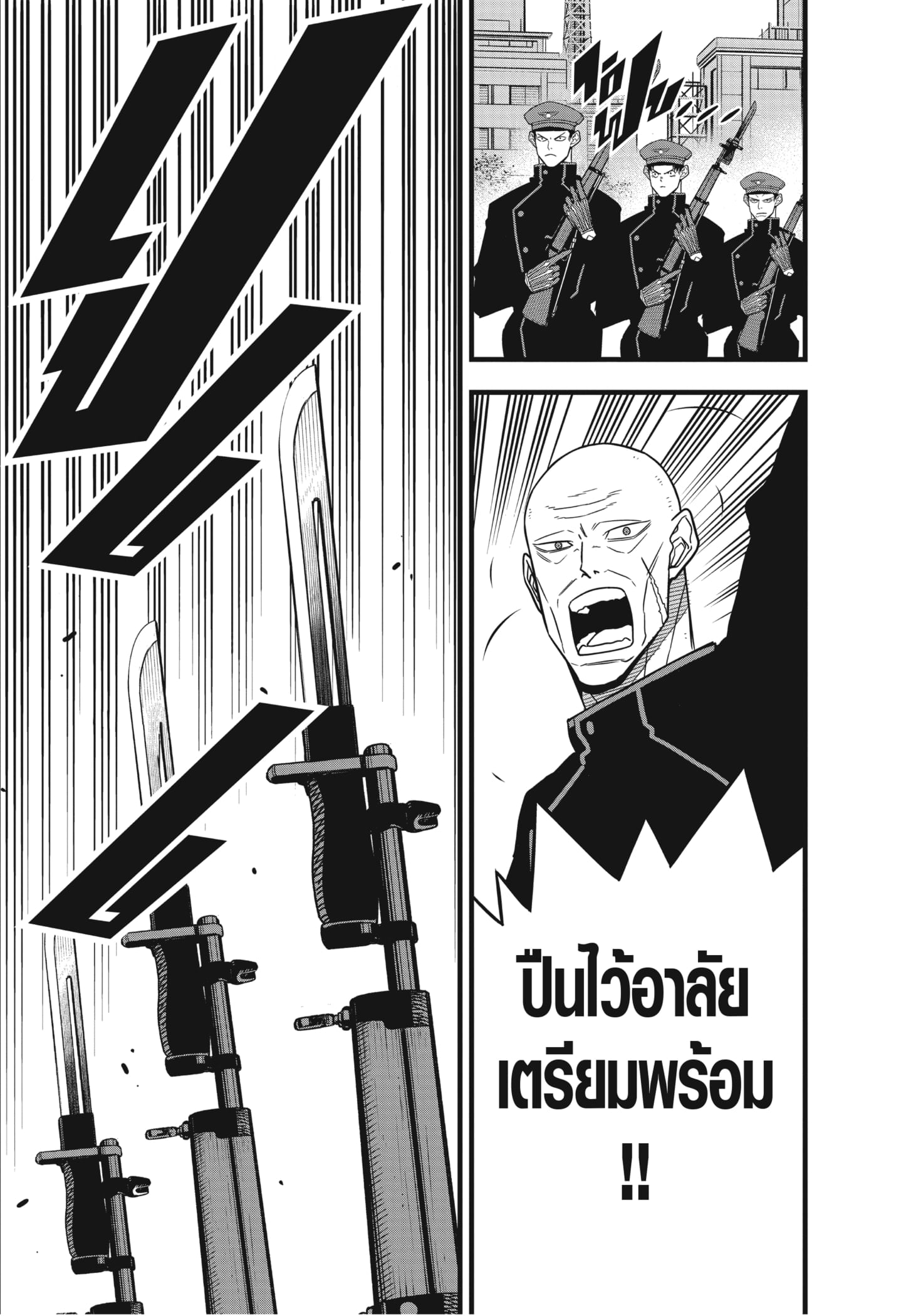 Kaiju no.8 ไคจูหมายเลข 8 - หน้า 9