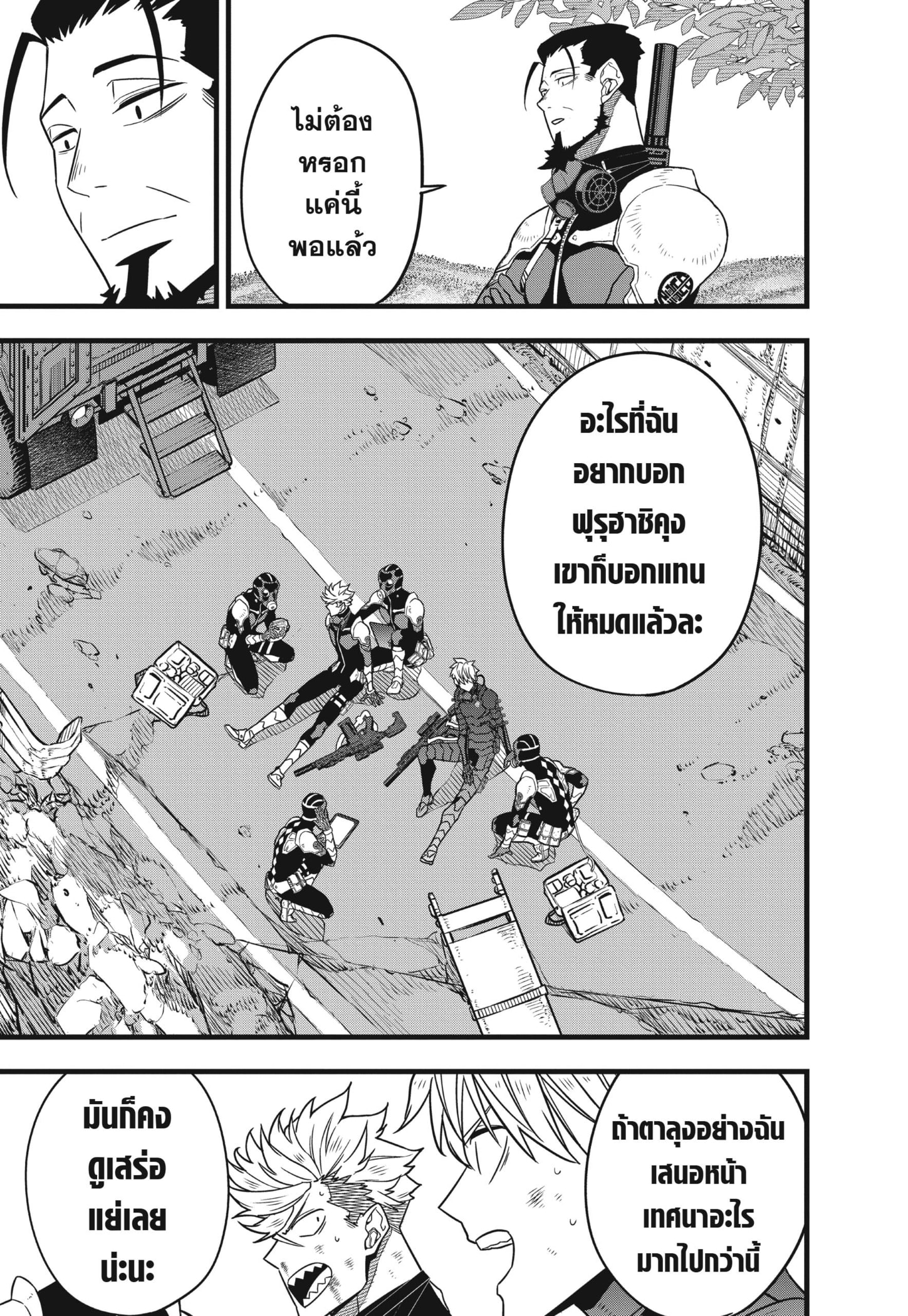 Kaiju no.8 ไคจูหมายเลข 8 - หน้า 15