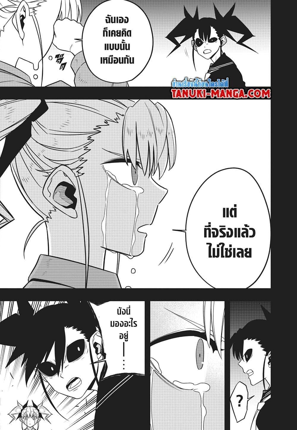Kaiju no.8 ไคจูหมายเลข 8 - หน้า 7