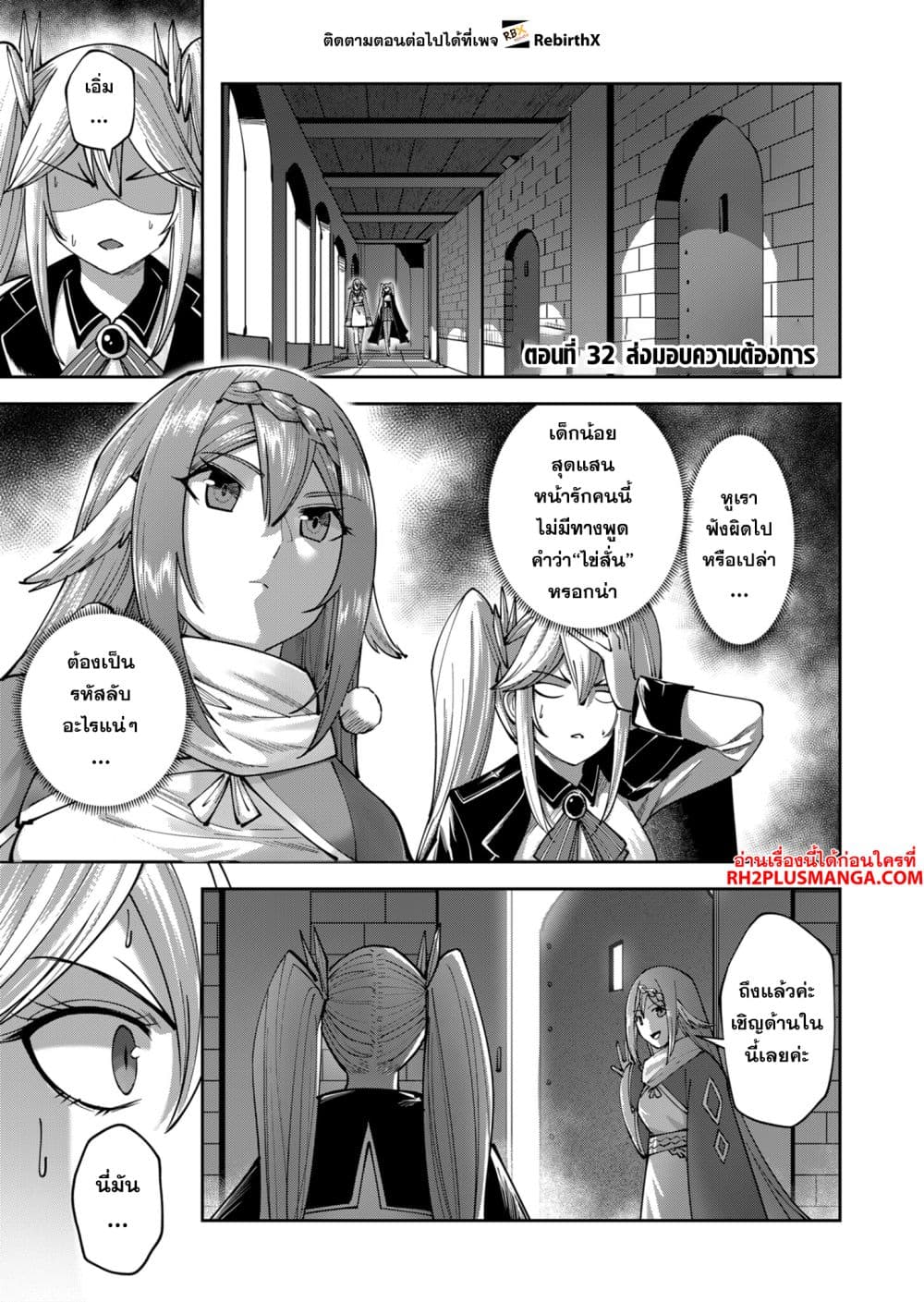 Kichiku Eiyuu Savage Hero วีรบุรุษปีศาจ - หน้า 1