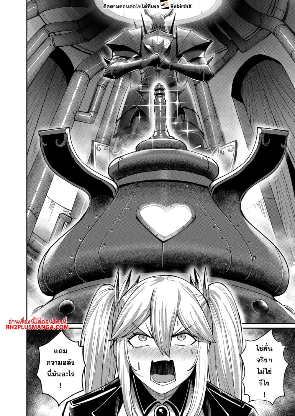Kichiku Eiyuu Savage Hero วีรบุรุษปีศาจ - หน้า 2