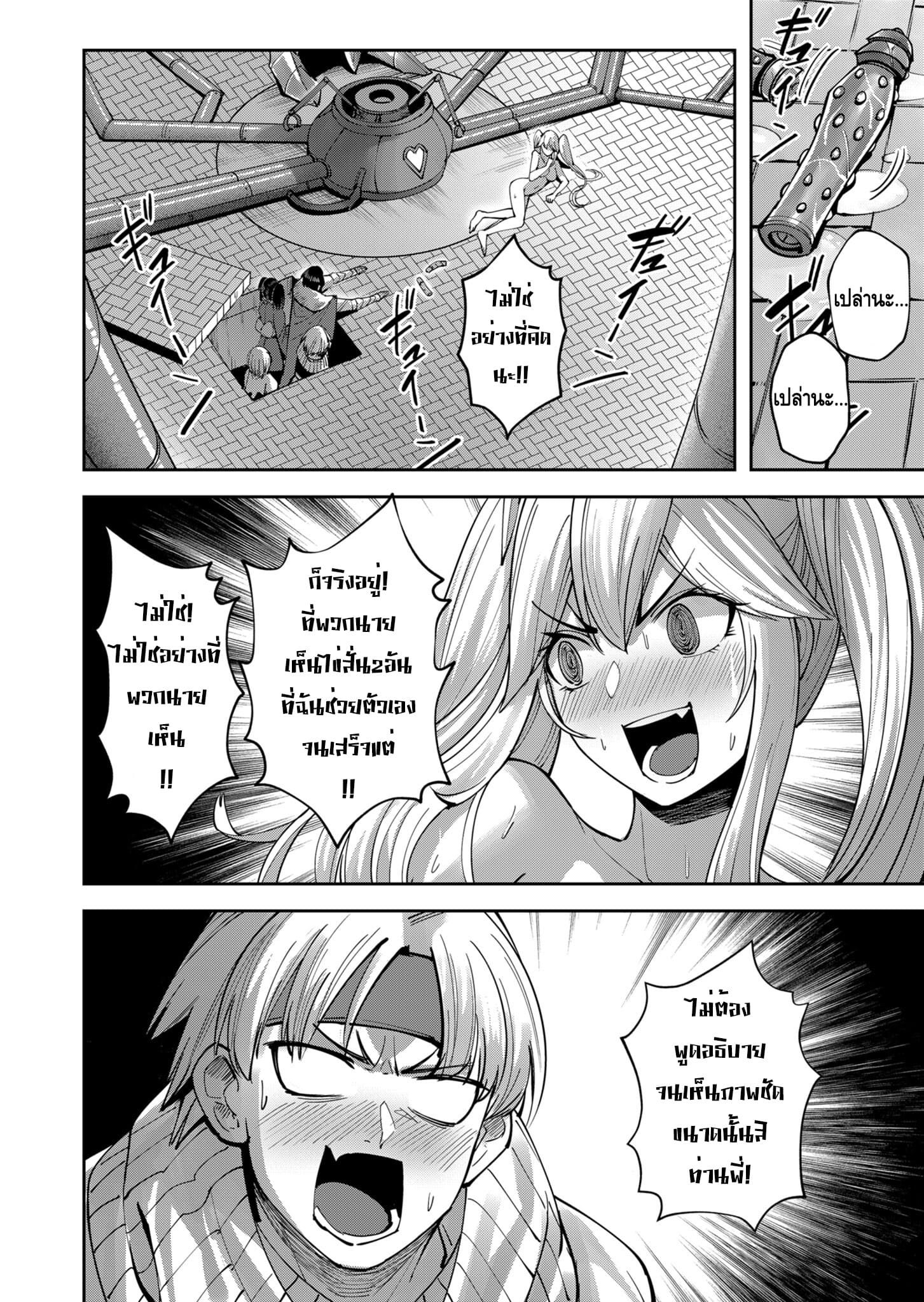 Kichiku Eiyuu Savage Hero วีรบุรุษปีศาจ - หน้า 2