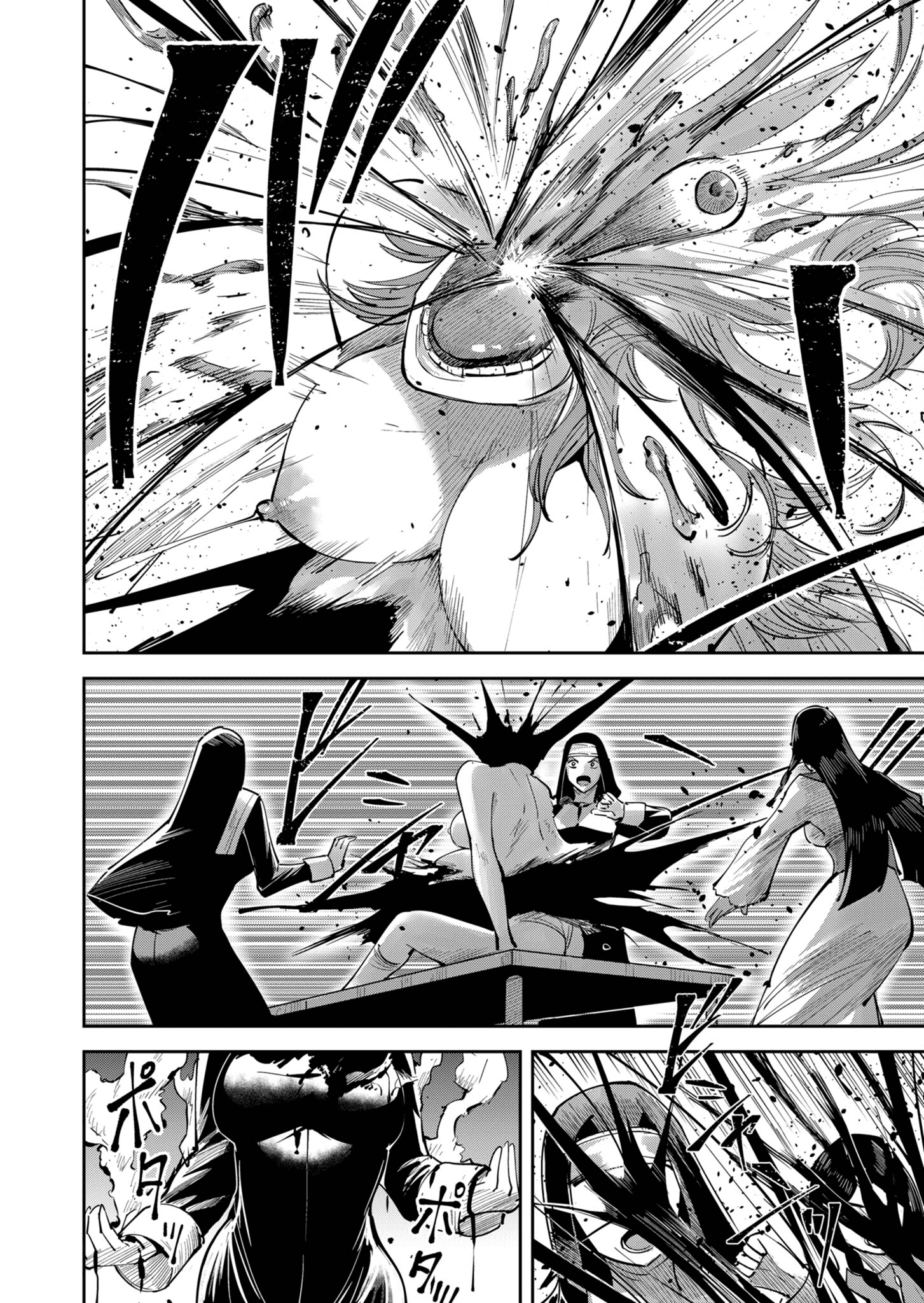 Kichiku Eiyuu Savage Hero วีรบุรุษปีศาจ - หน้า 12