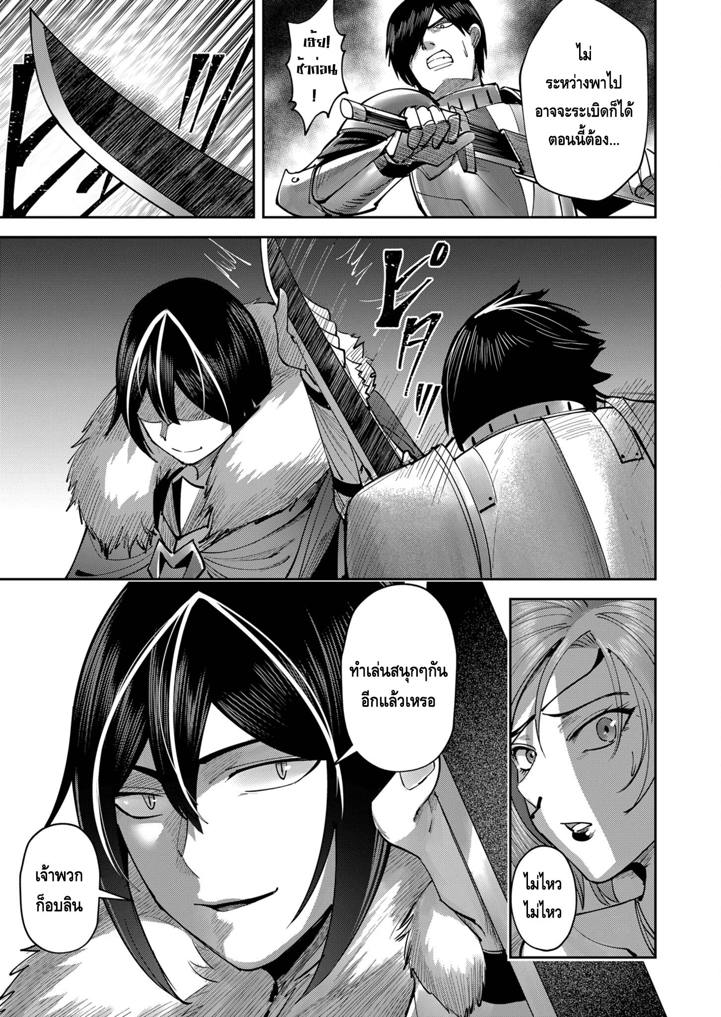 Kichiku Eiyuu Savage Hero วีรบุรุษปีศาจ - หน้า 17