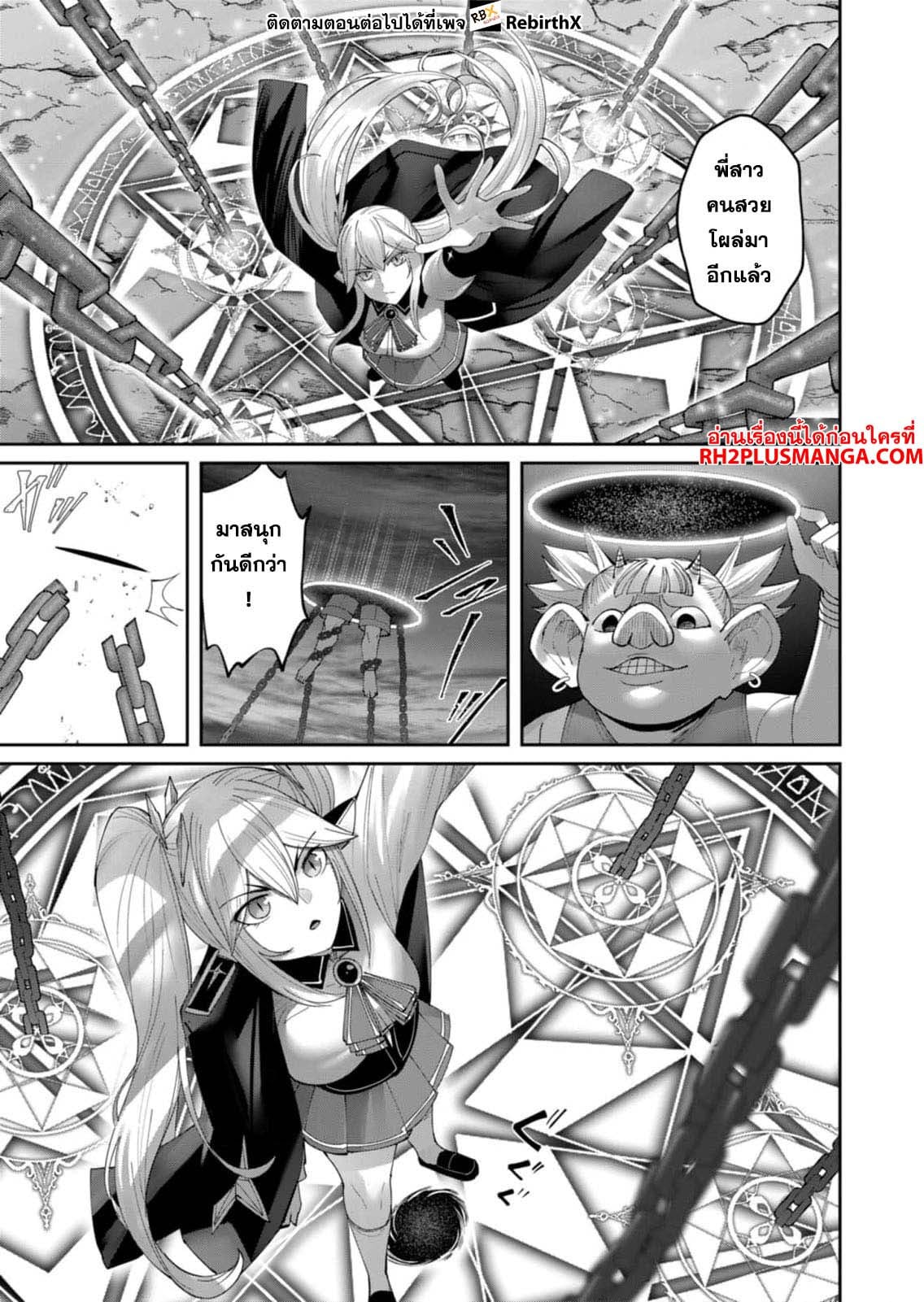 Kichiku Eiyuu Savage Hero วีรบุรุษปีศาจ - หน้า 12