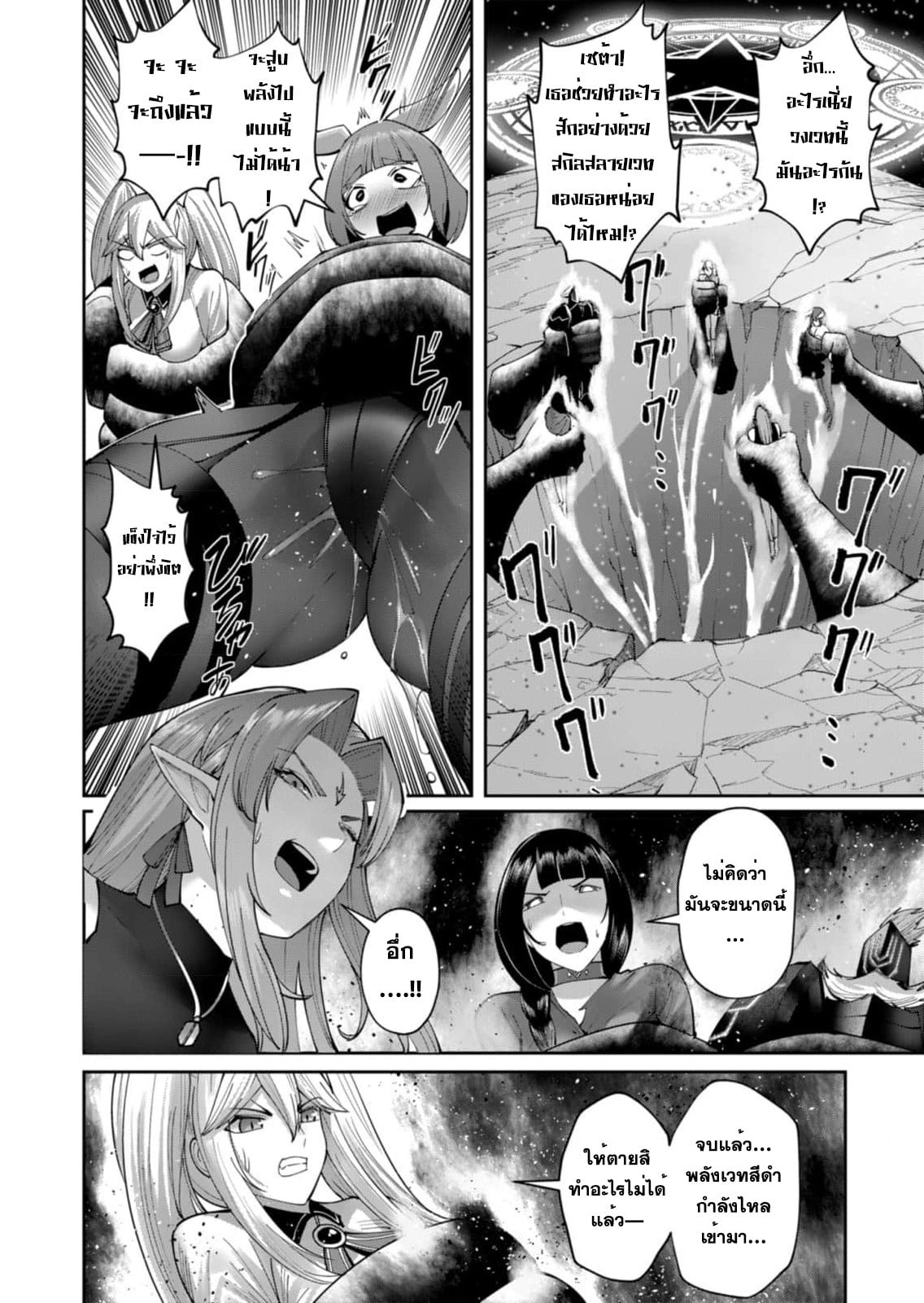 Kichiku Eiyuu Savage Hero วีรบุรุษปีศาจ - หน้า 2