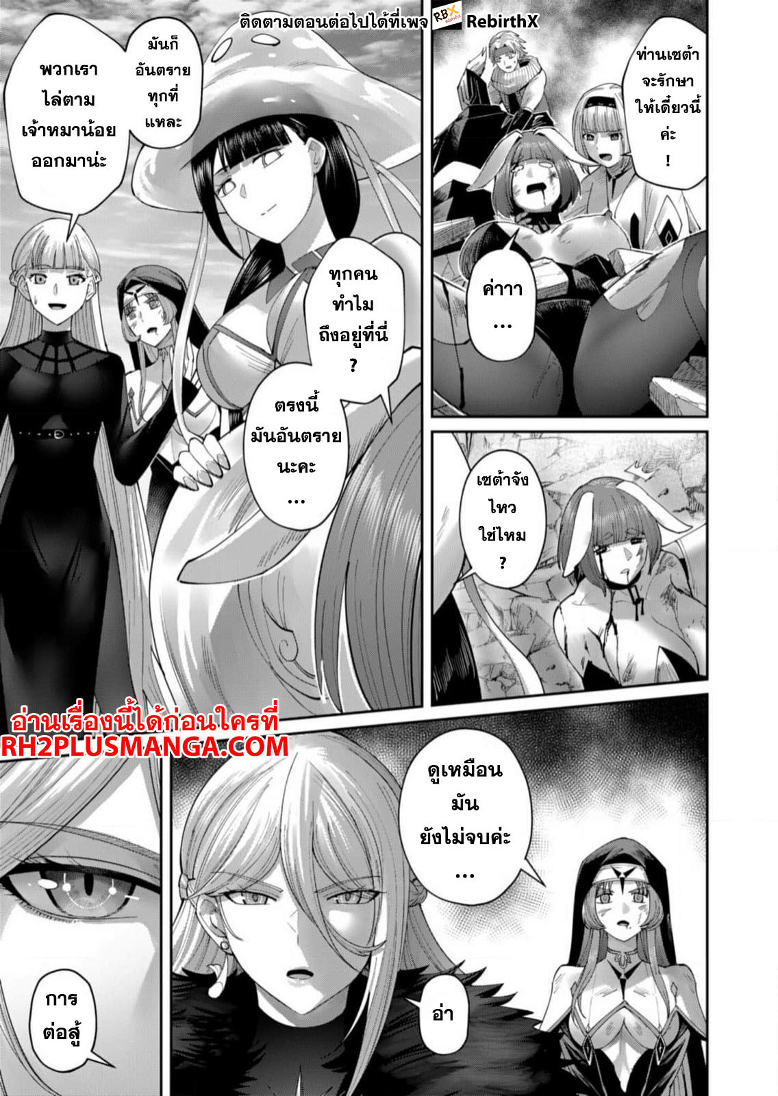 Kichiku Eiyuu Savage Hero วีรบุรุษปีศาจ - หน้า 10