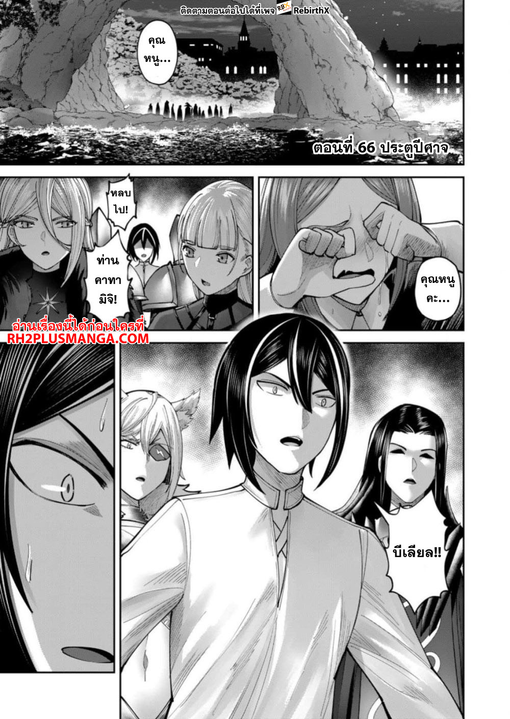 Kichiku Eiyuu Savage Hero วีรบุรุษปีศาจ - หน้า 2