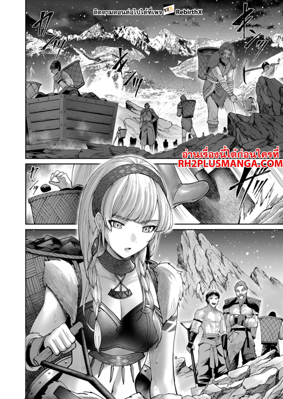 Kichiku Eiyuu Savage Hero วีรบุรุษปีศาจ - หน้า 5