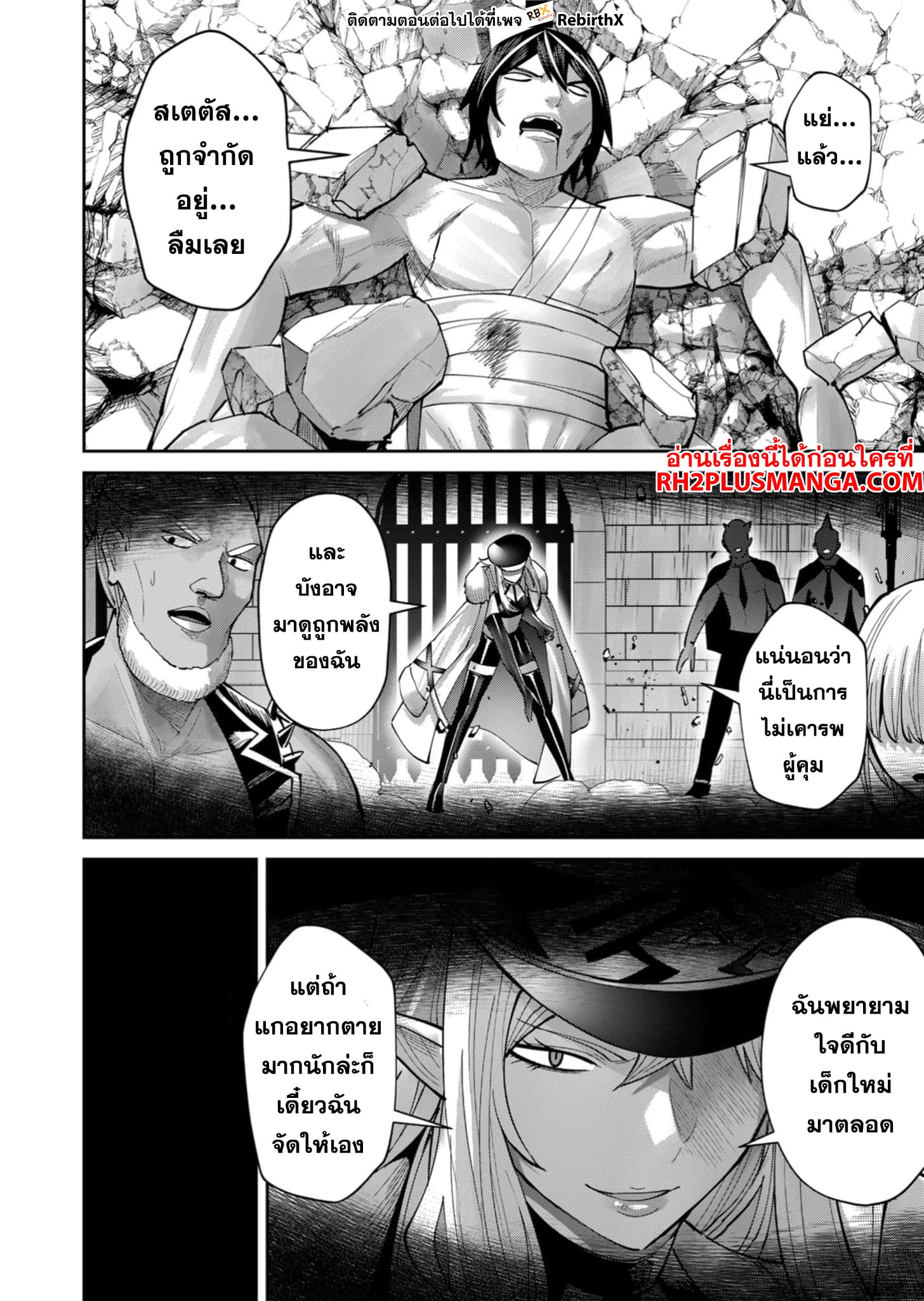 Kichiku Eiyuu Savage Hero วีรบุรุษปีศาจ - หน้า 19