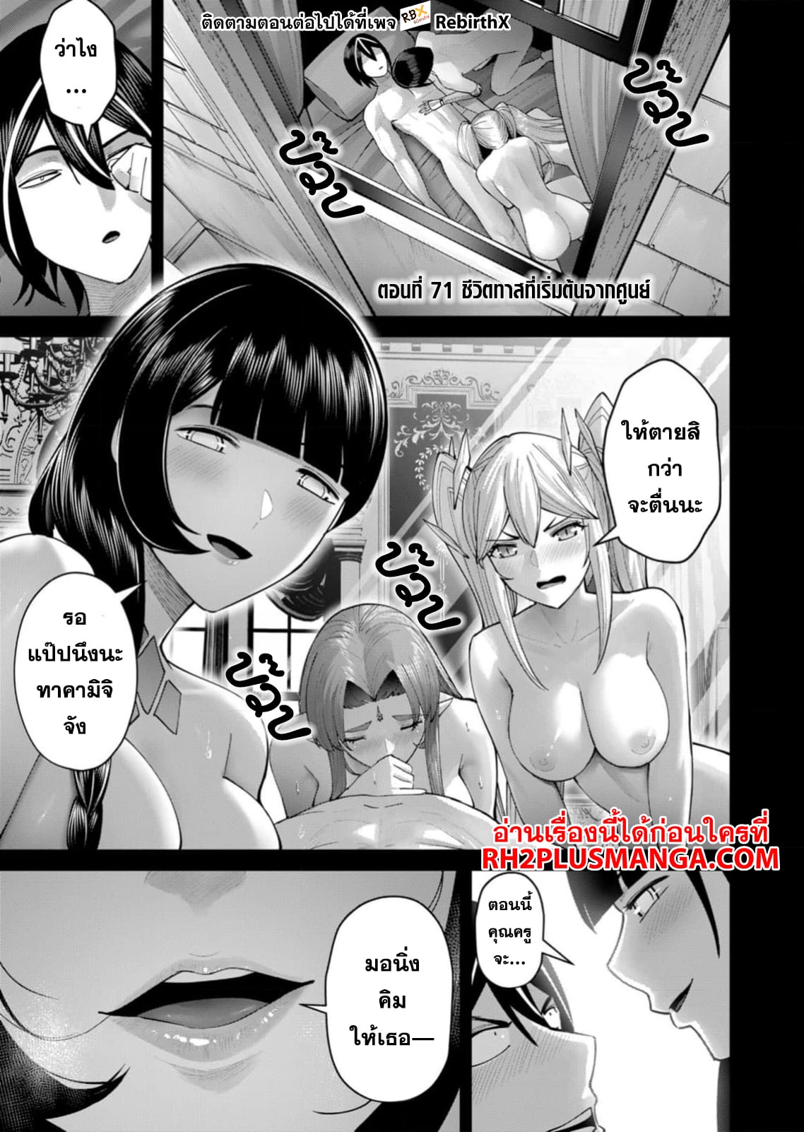Kichiku Eiyuu Savage Hero วีรบุรุษปีศาจ - หน้า 2