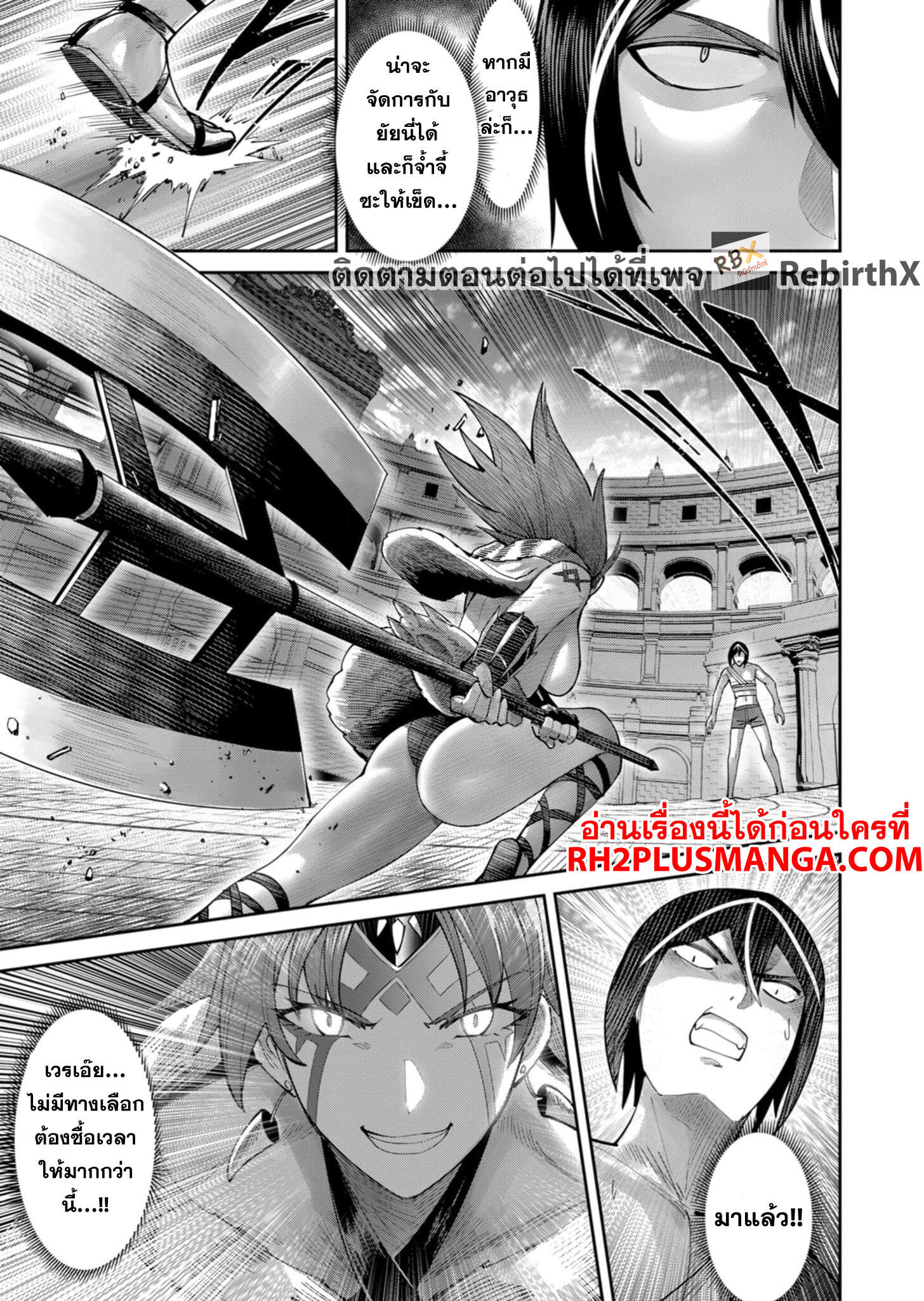Kichiku Eiyuu Savage Hero วีรบุรุษปีศาจ - หน้า 16