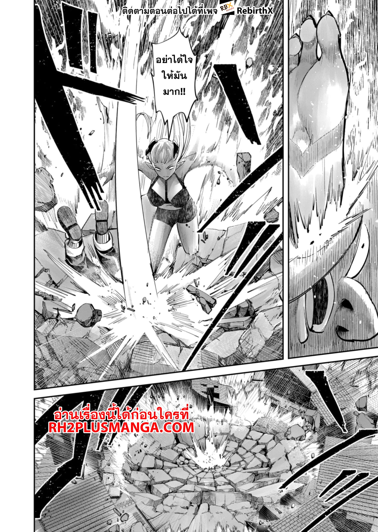 Kichiku Eiyuu Savage Hero วีรบุรุษปีศาจ - หน้า 9