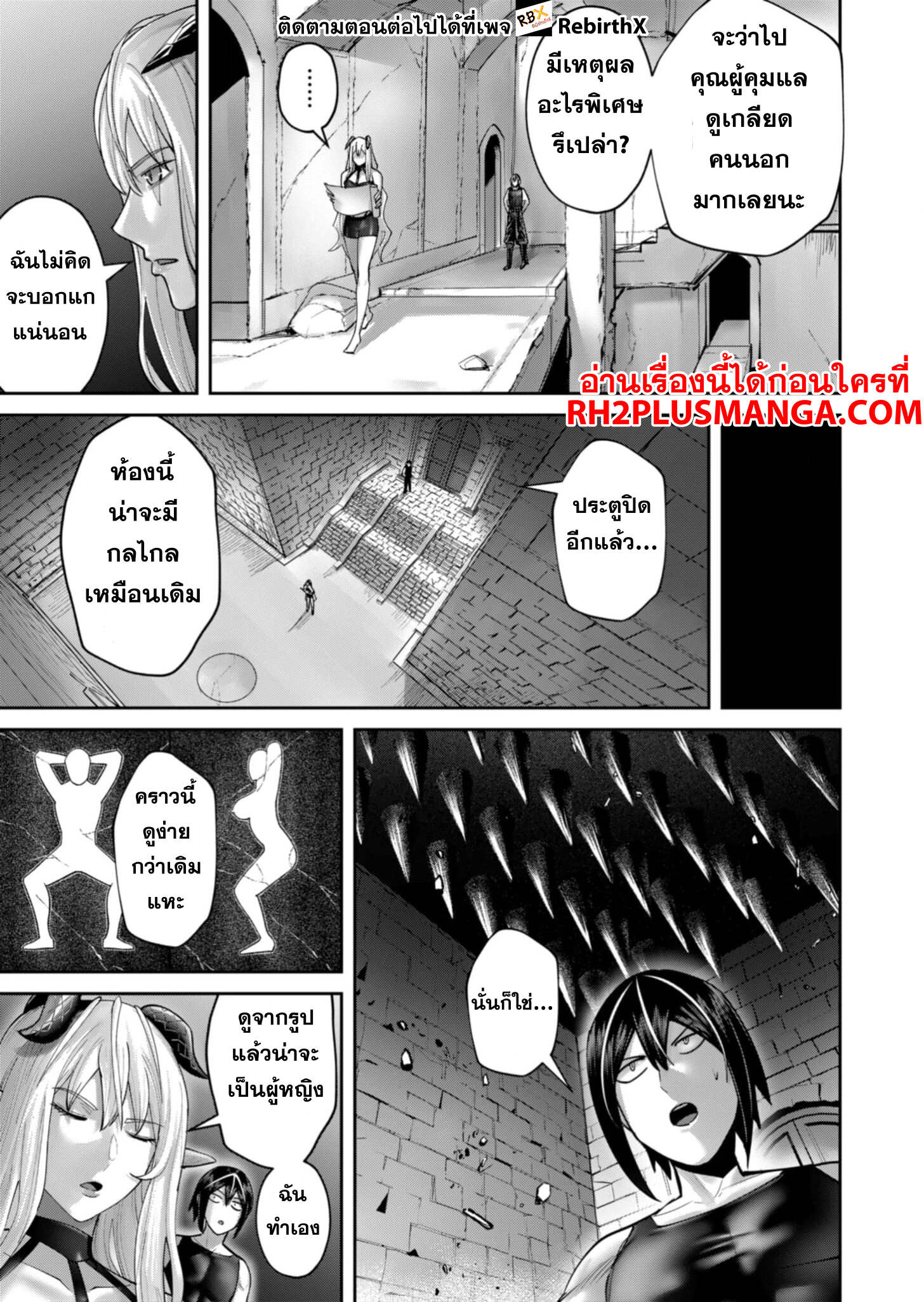 Kichiku Eiyuu Savage Hero วีรบุรุษปีศาจ - หน้า 16
