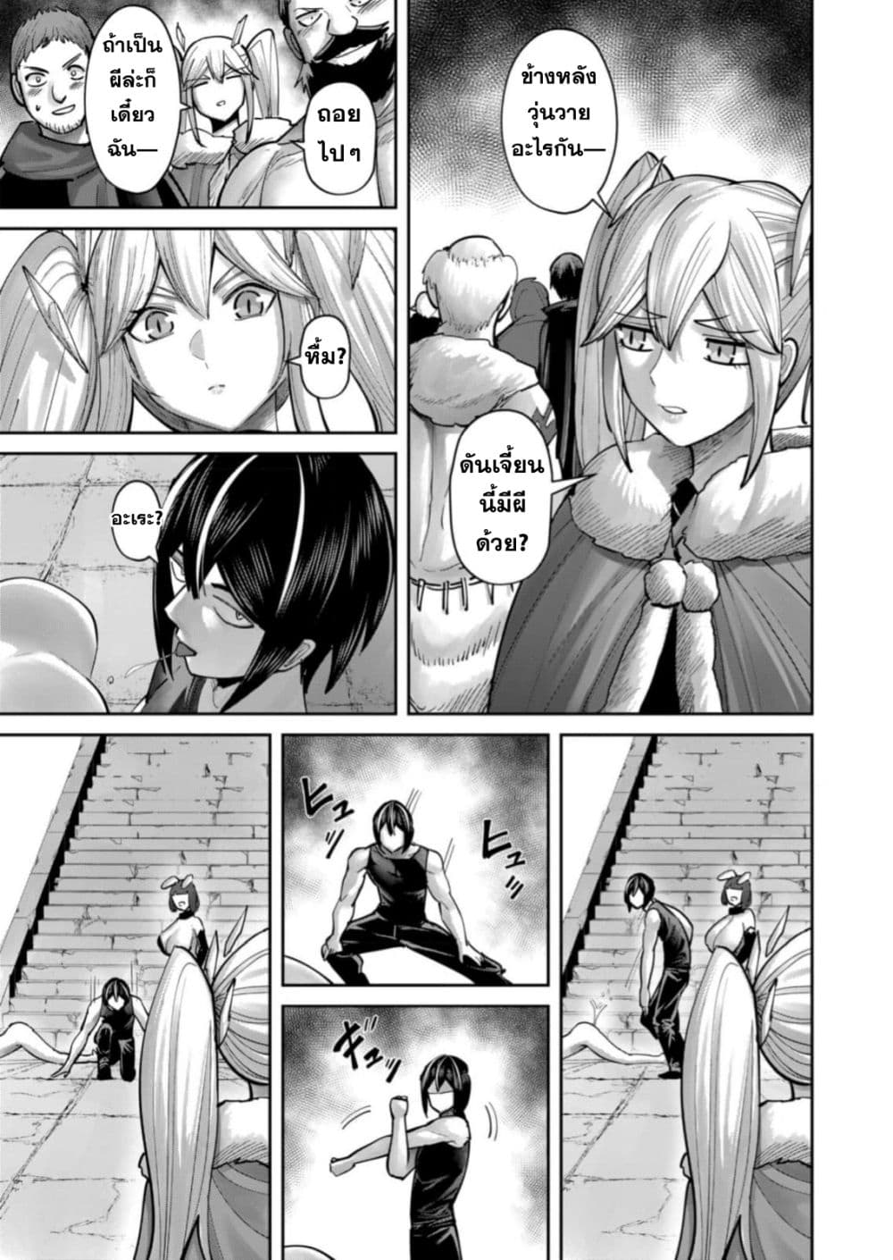 Kichiku Eiyuu Savage Hero วีรบุรุษปีศาจ - หน้า 17
