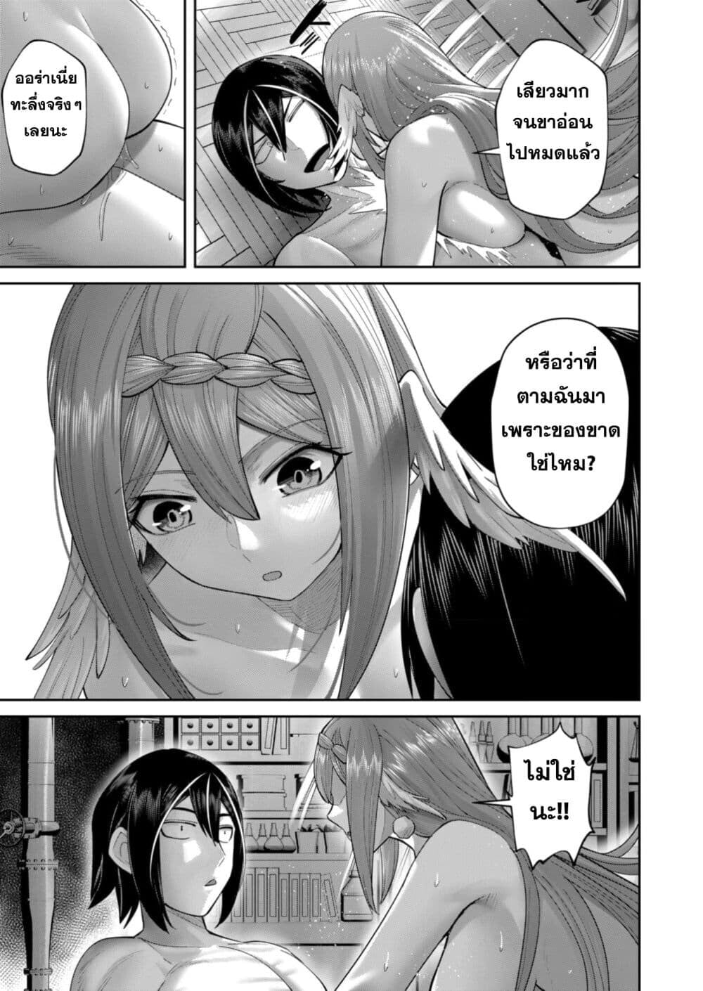 Kichiku Eiyuu Savage Hero วีรบุรุษปีศาจ - หน้า 11