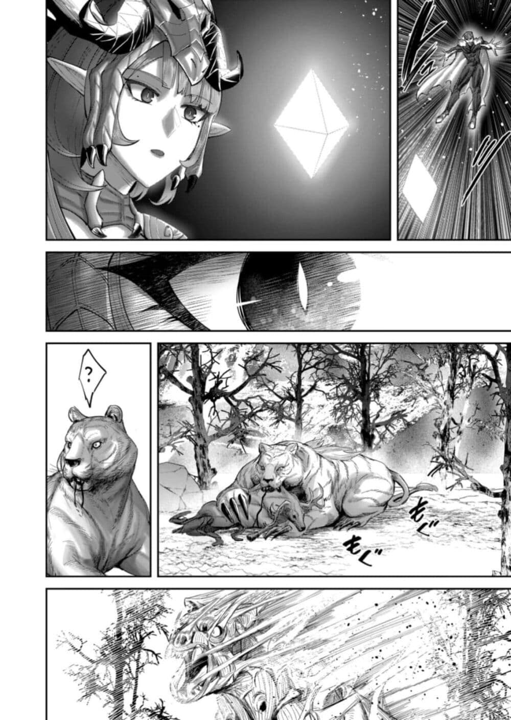 Kichiku Eiyuu Savage Hero วีรบุรุษปีศาจ - หน้า 18